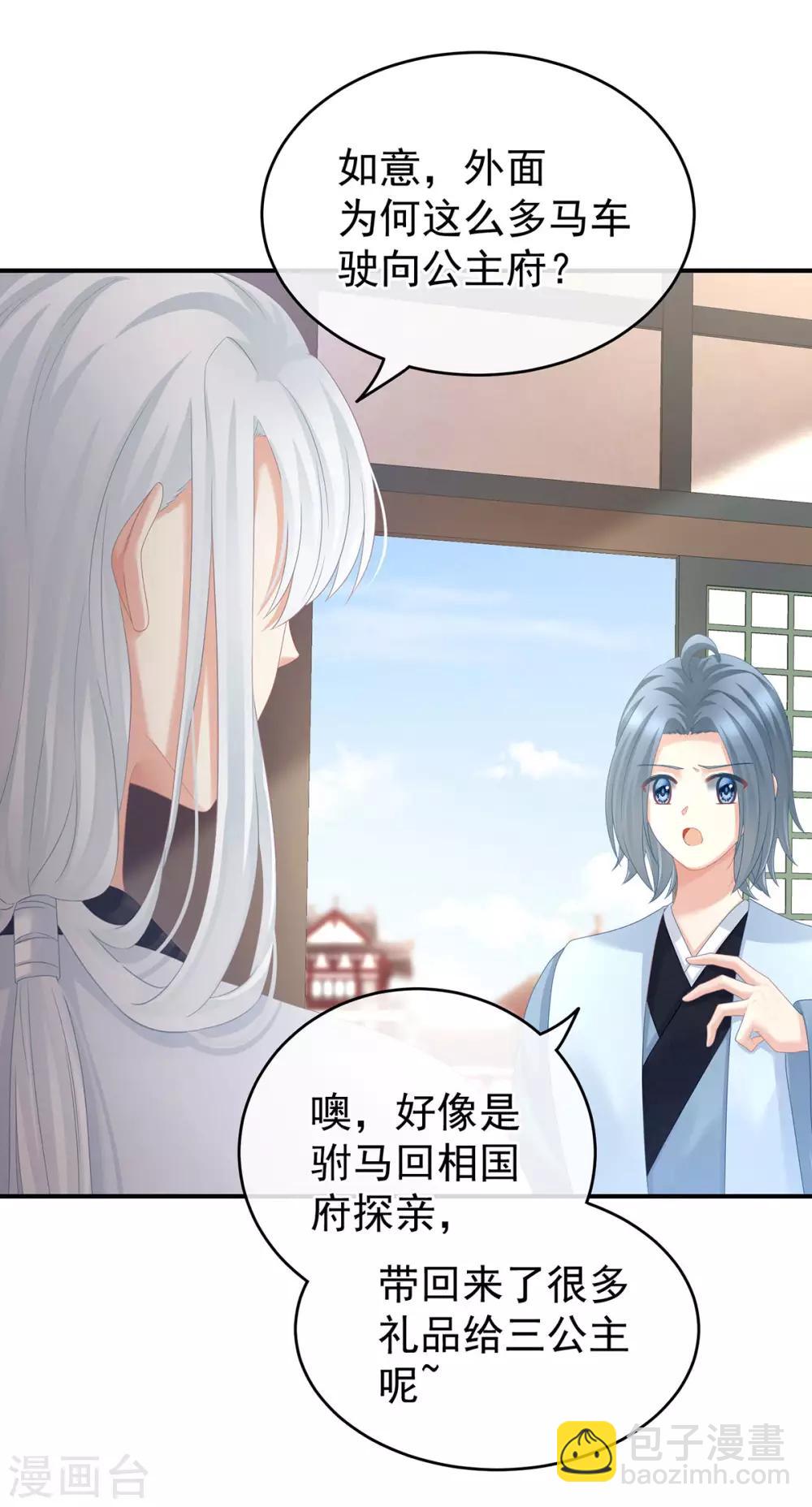 🍗女帝的后宫 第149话 一刀两断 第44页