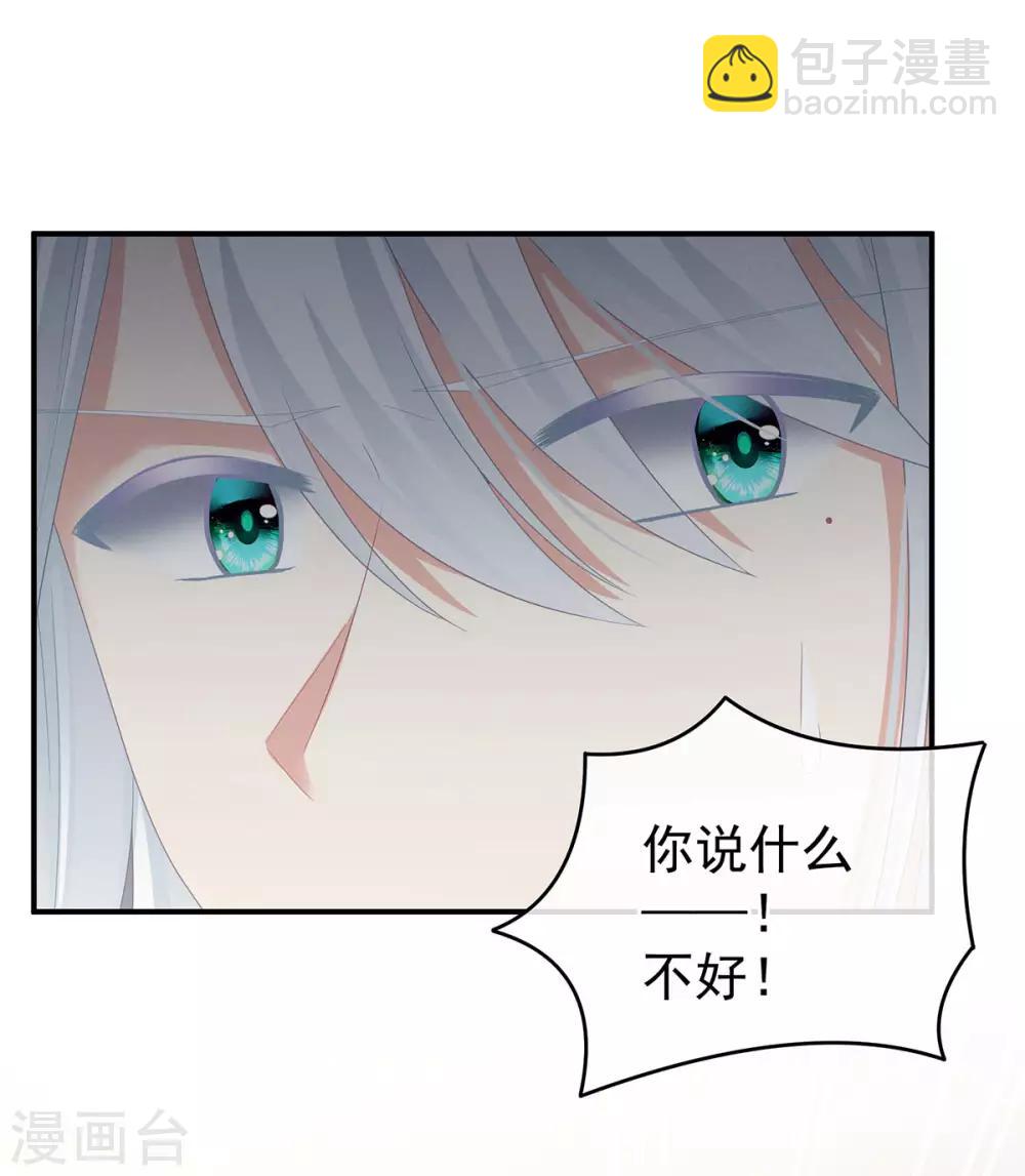 🍗女帝的后宫 第149话 一刀两断 第45页