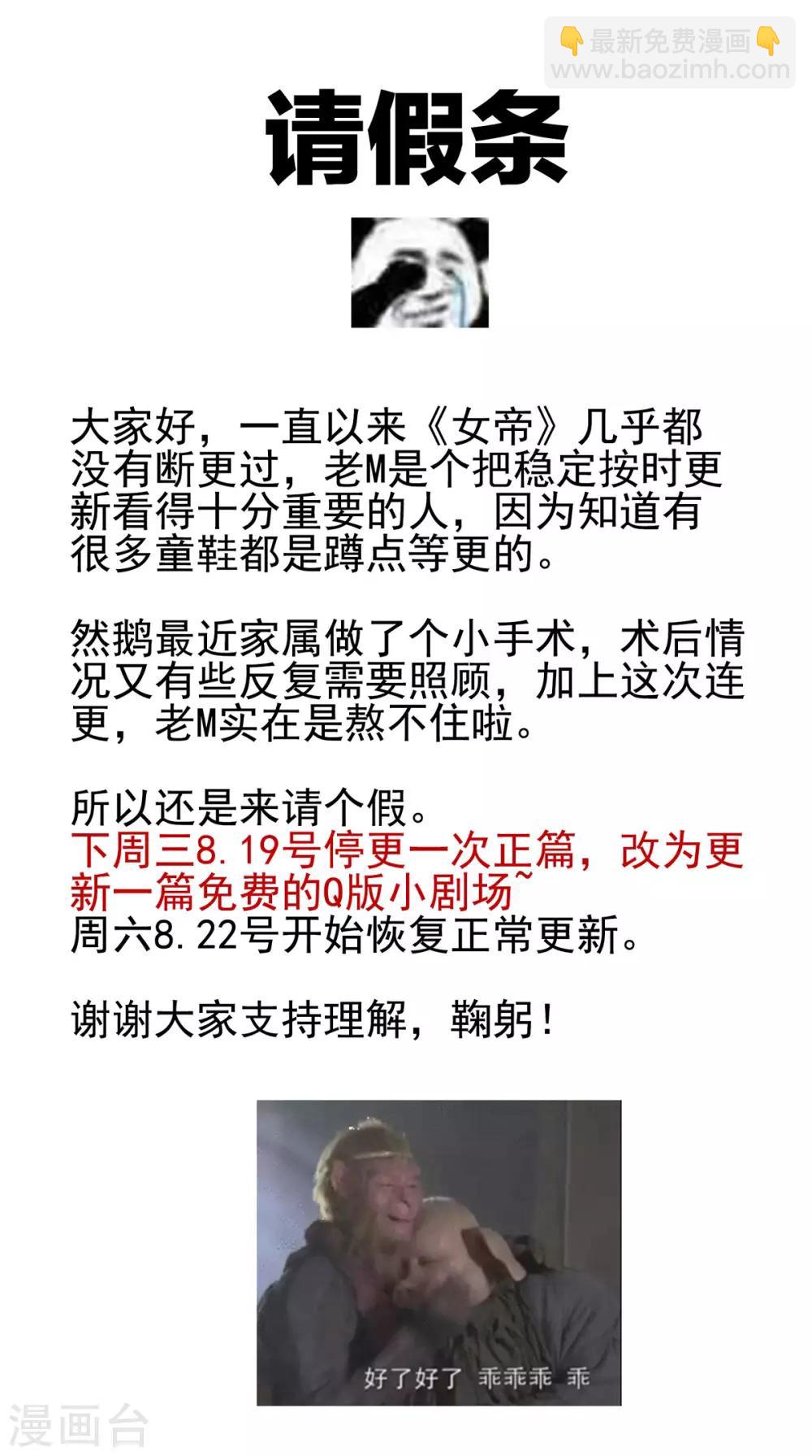 🍗女帝的后宫 第149话 一刀两断 第47页