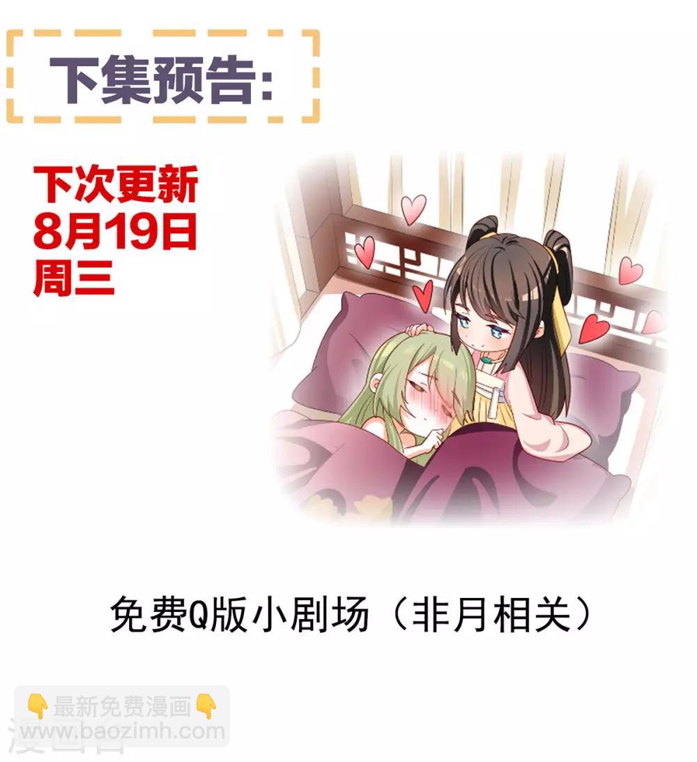 🍗女帝的后宫 第149话 一刀两断 第48页
