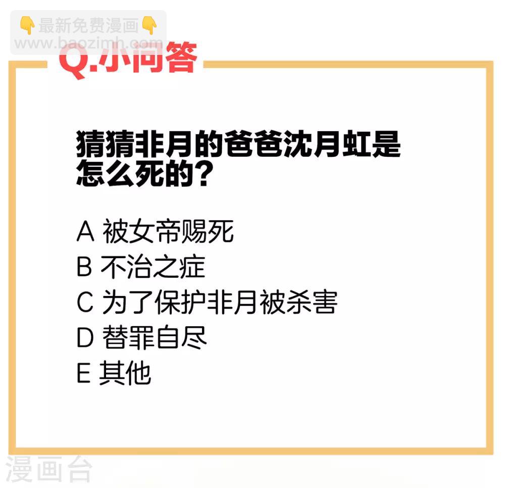 🍗女帝的后宫 第149话 一刀两断 第49页