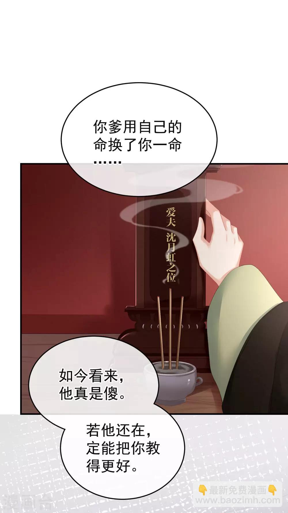 🍗女帝的后宫 第149话 一刀两断 第5页