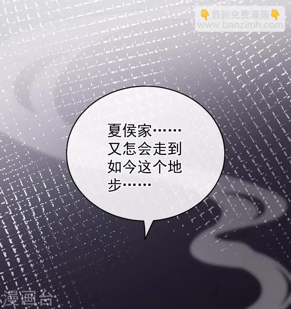 🍗女帝的后宫 第149话 一刀两断 第6页