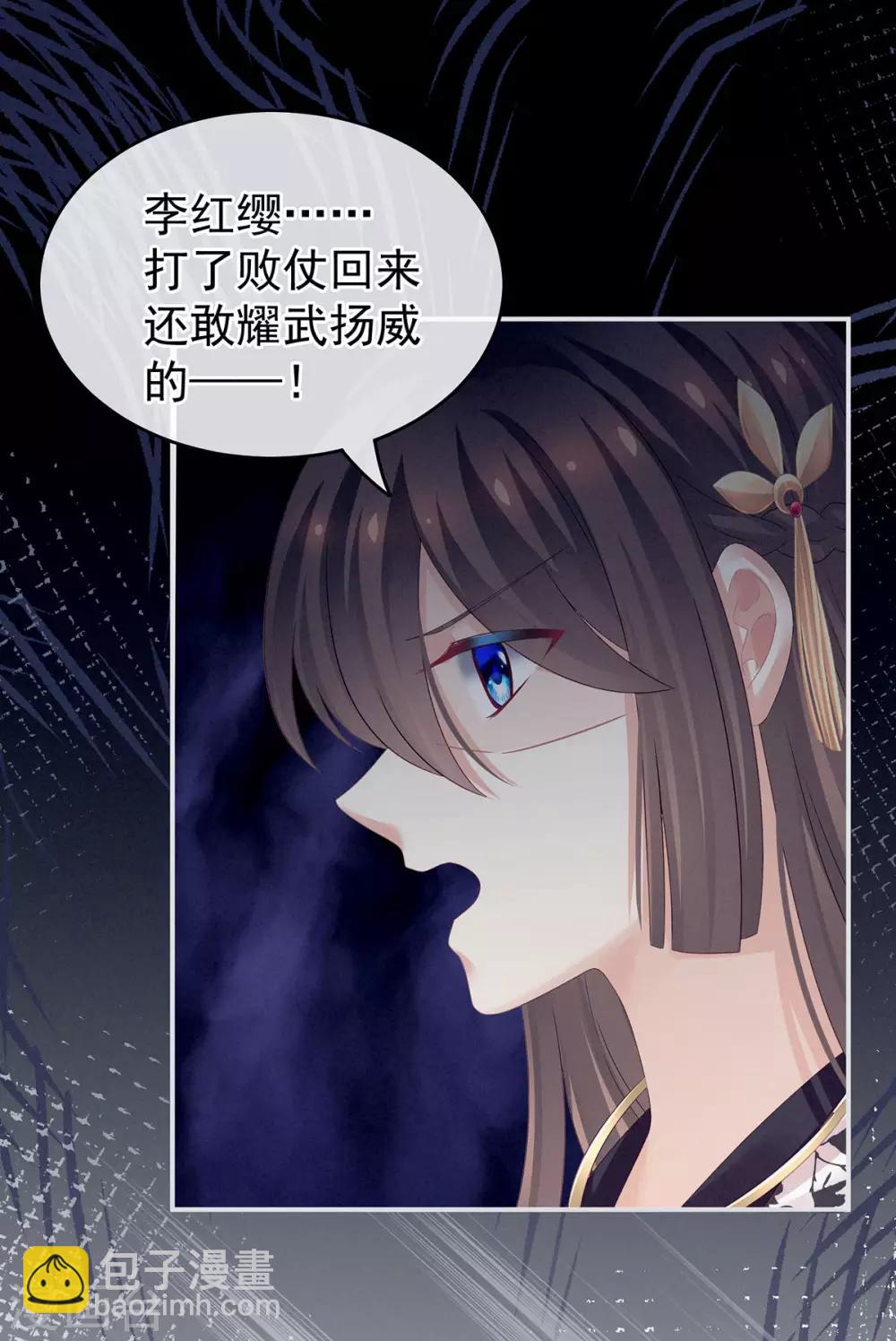 🍗女帝的后宫 第150话 心疼 第10页