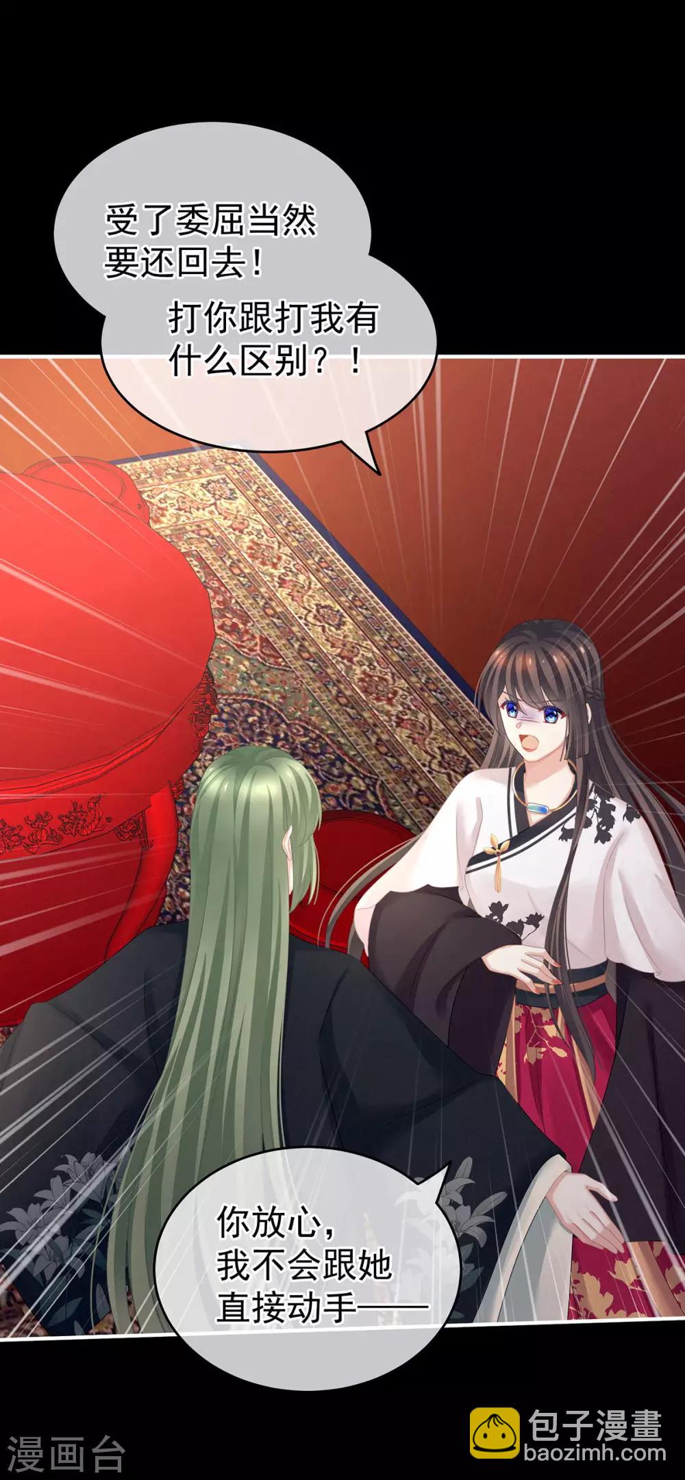 🍗女帝的后宫 第150话 心疼 第13页