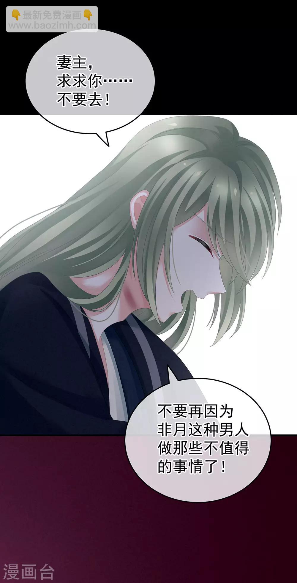 🍗女帝的后宫 第150话 心疼 第15页