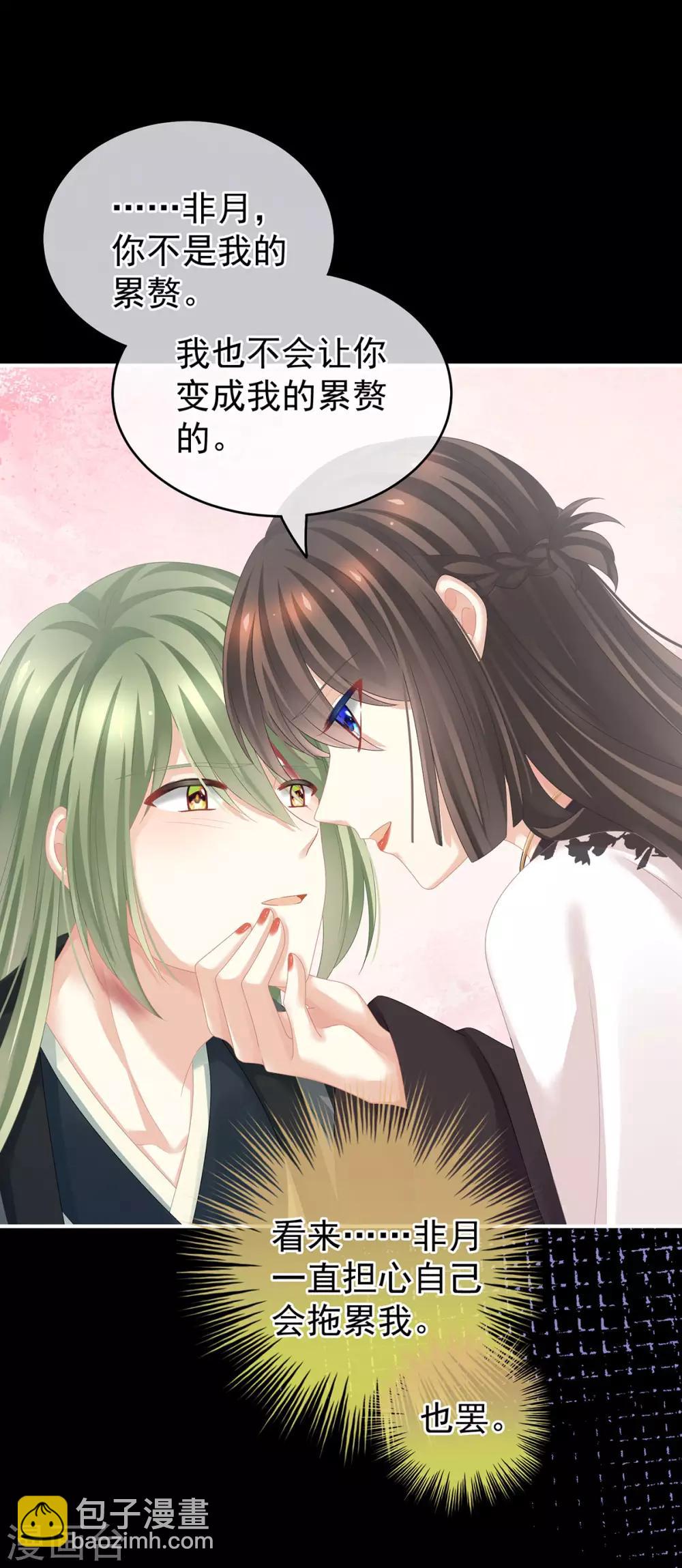 🍗女帝的后宫 第150话 心疼 第17页