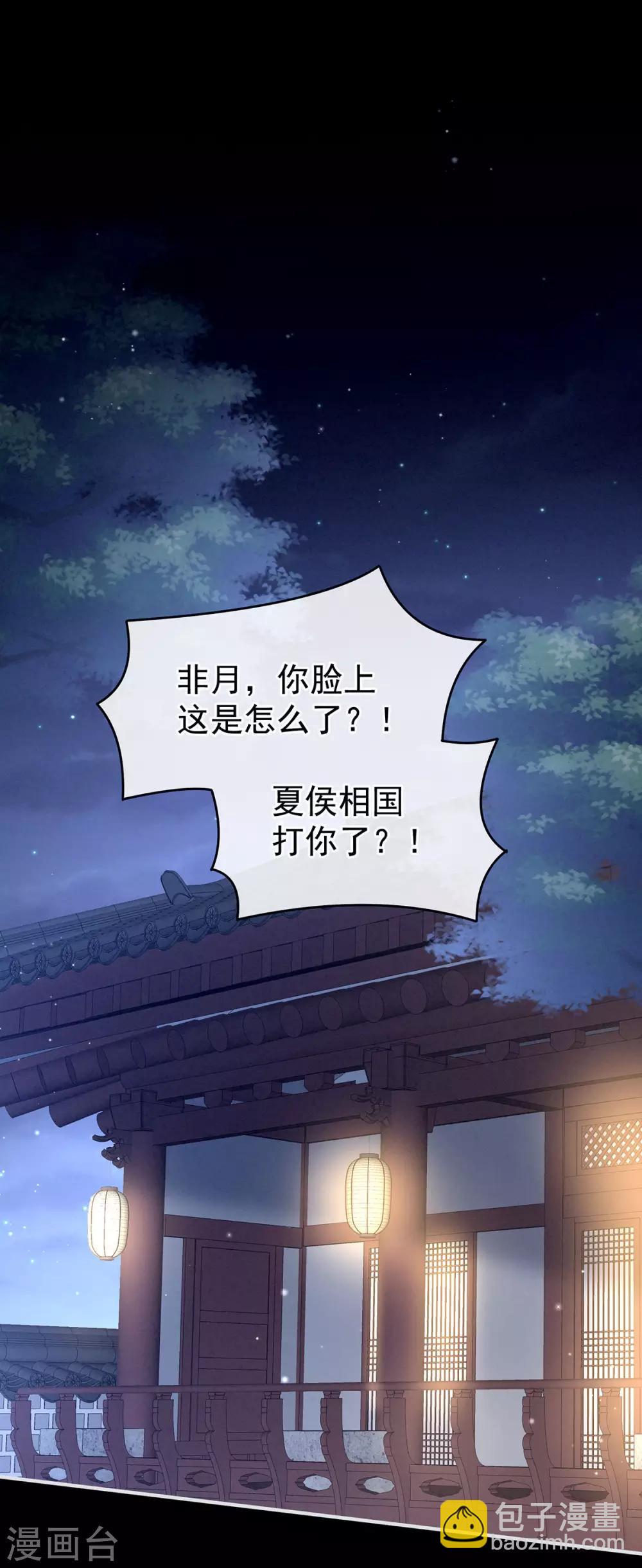 🍗女帝的后宫 第150话 心疼 第2页