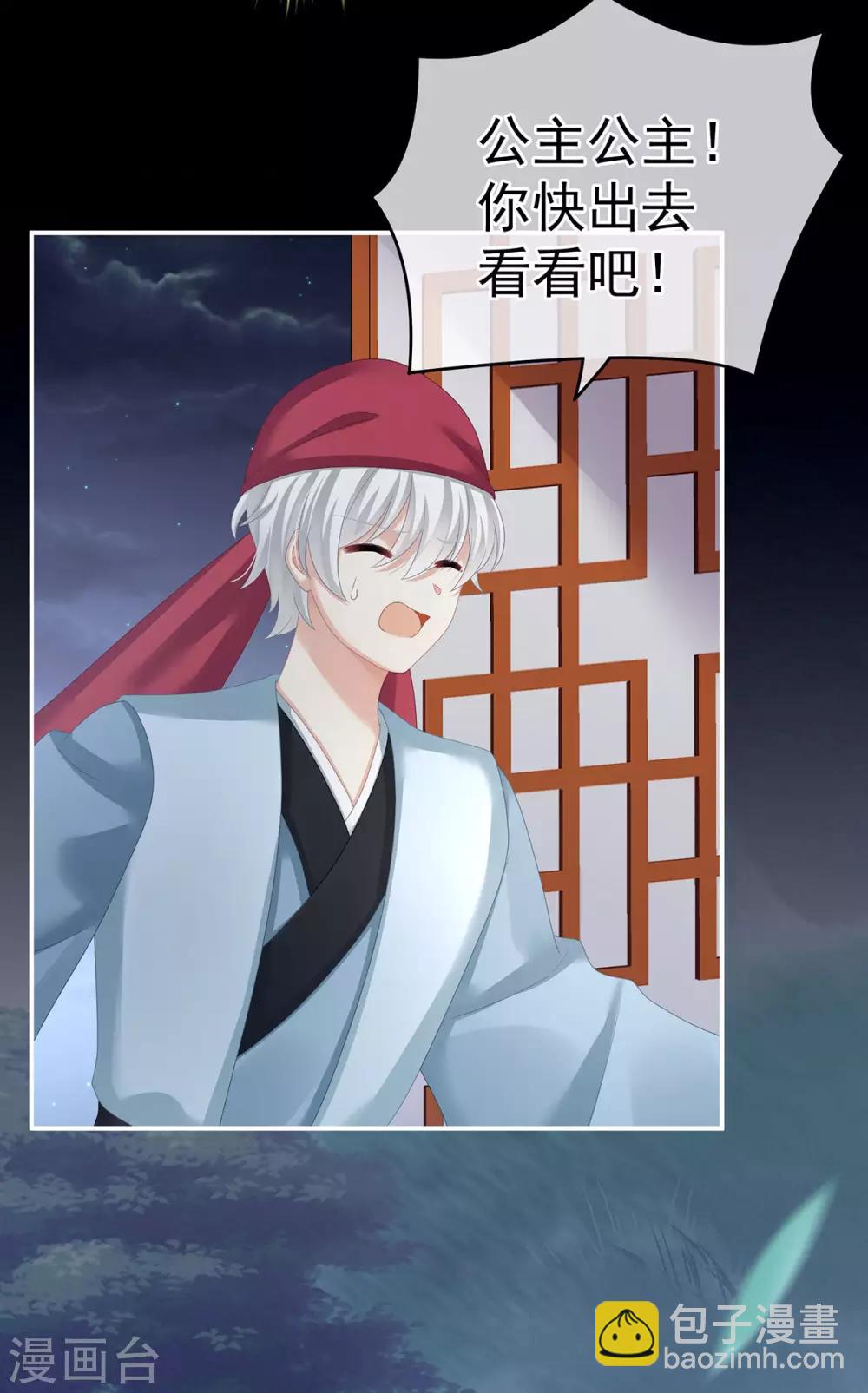 🍗女帝的后宫 第150话 心疼 第20页
