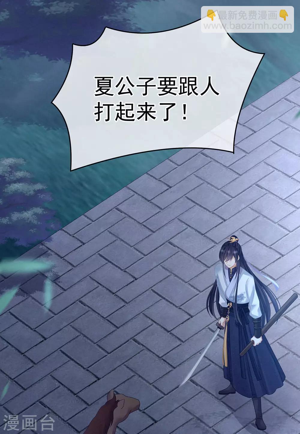 🍗女帝的后宫 第150话 心疼 第21页