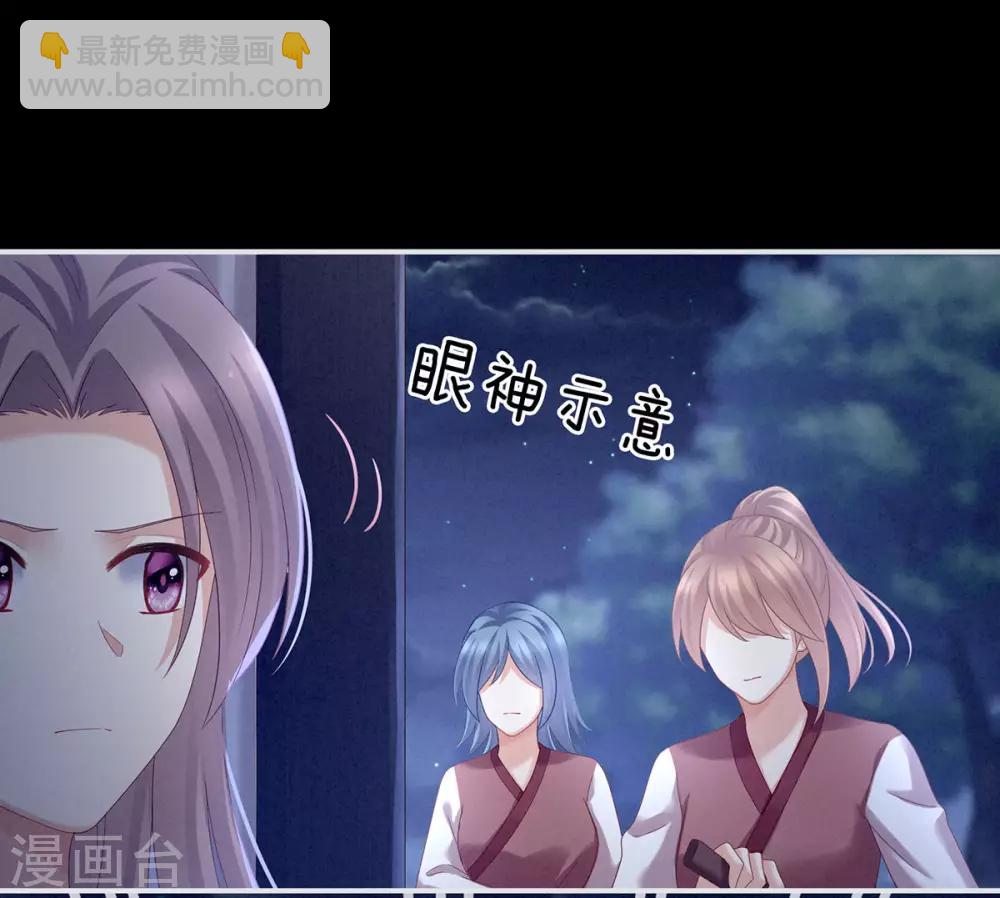 🍗女帝的后宫 第150话 心疼 第25页