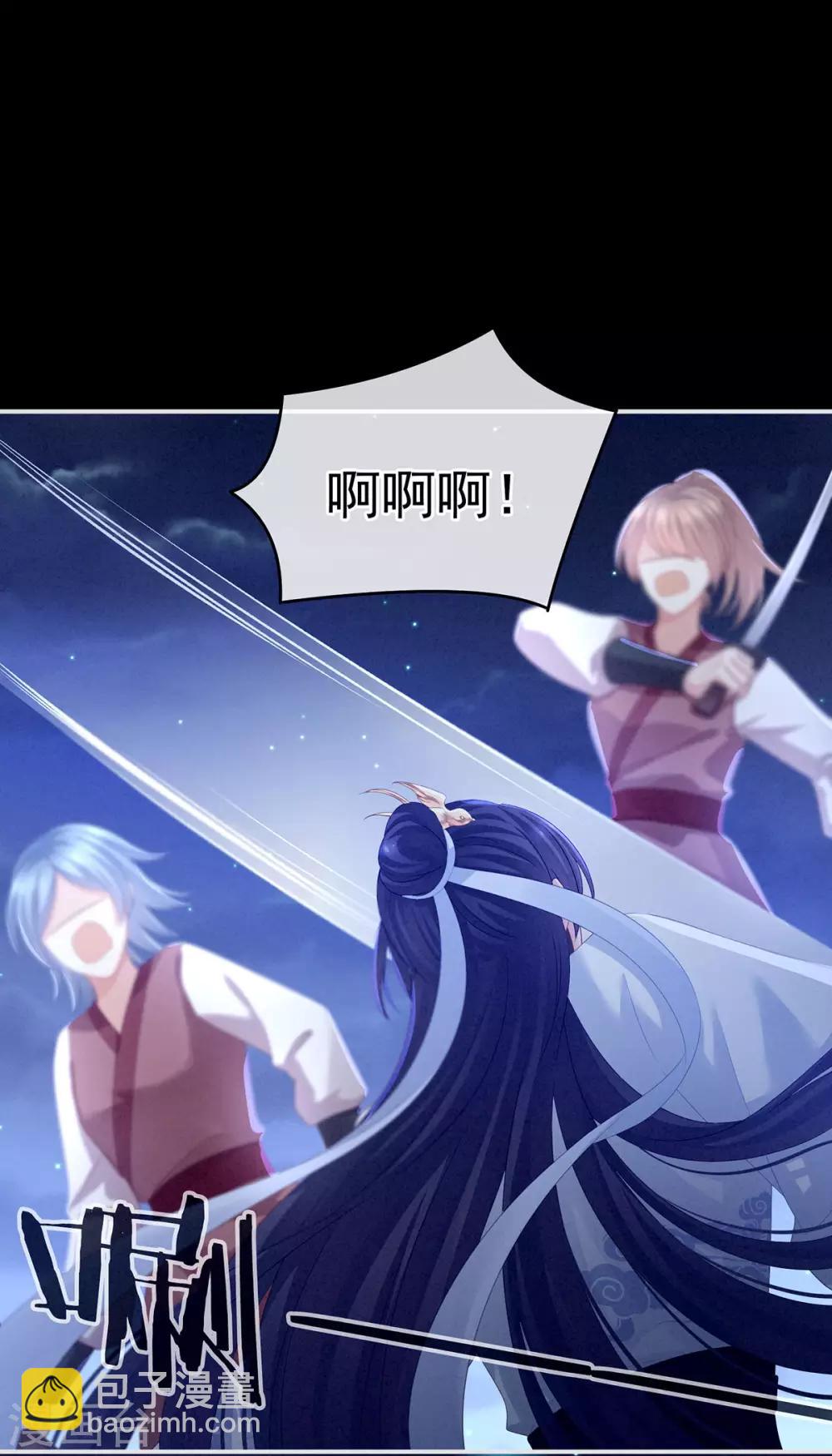 🍗女帝的后宫 第150话 心疼 第29页