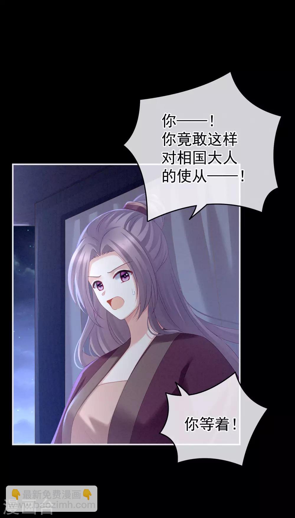 🍗女帝的后宫 第150话 心疼 第31页