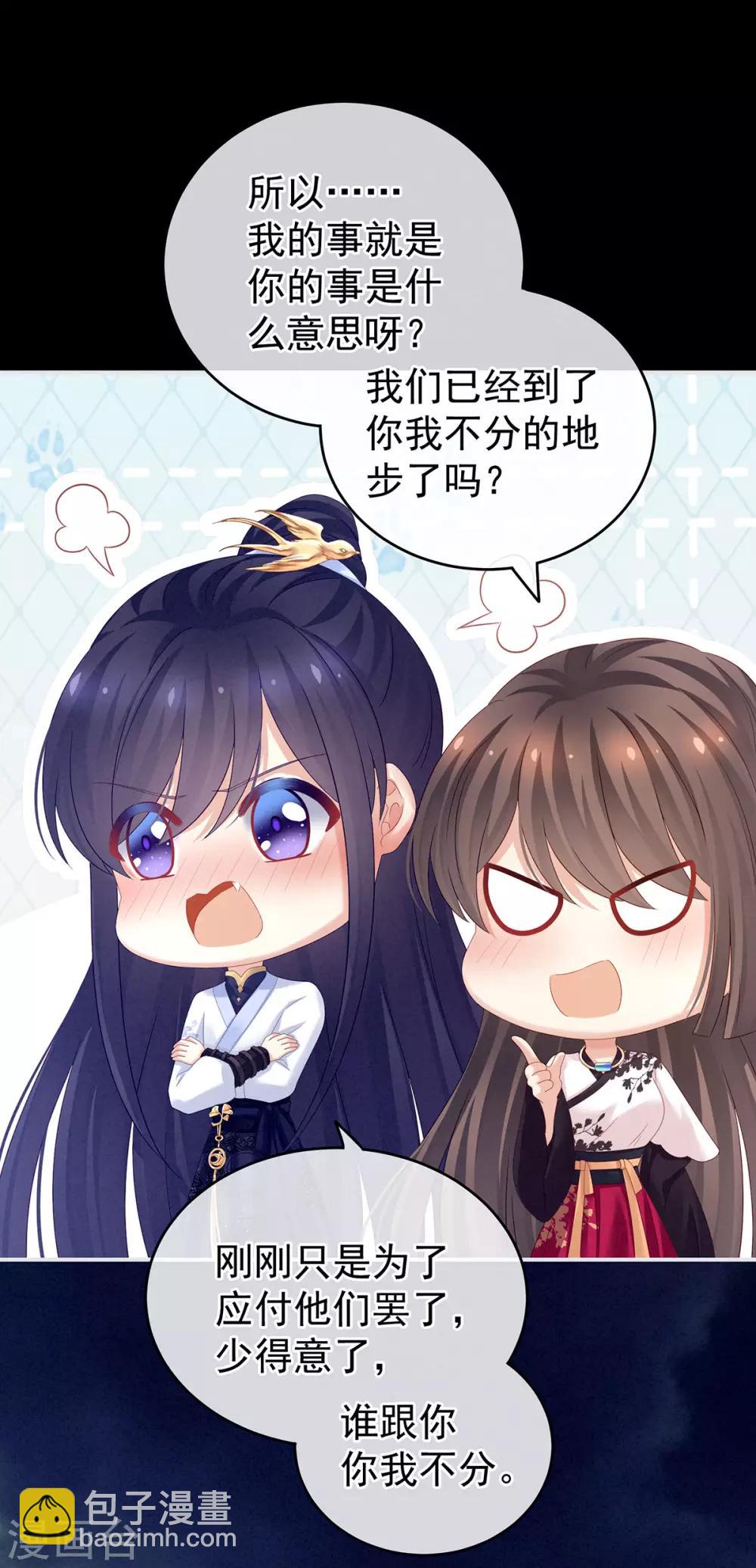 🍗女帝的后宫 第150话 心疼 第34页
