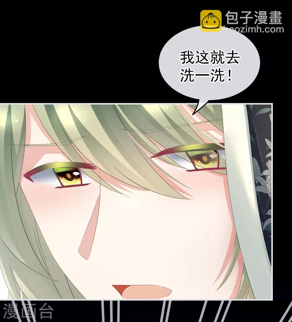 🍗女帝的后宫 第150话 心疼 第4页