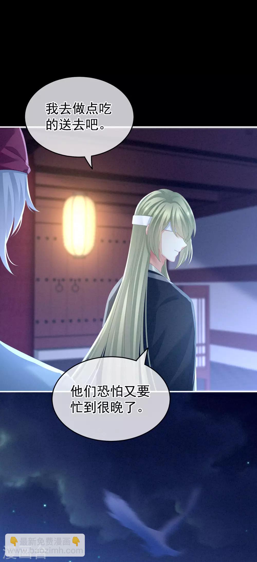 🍗女帝的后宫 第150话 心疼 第40页