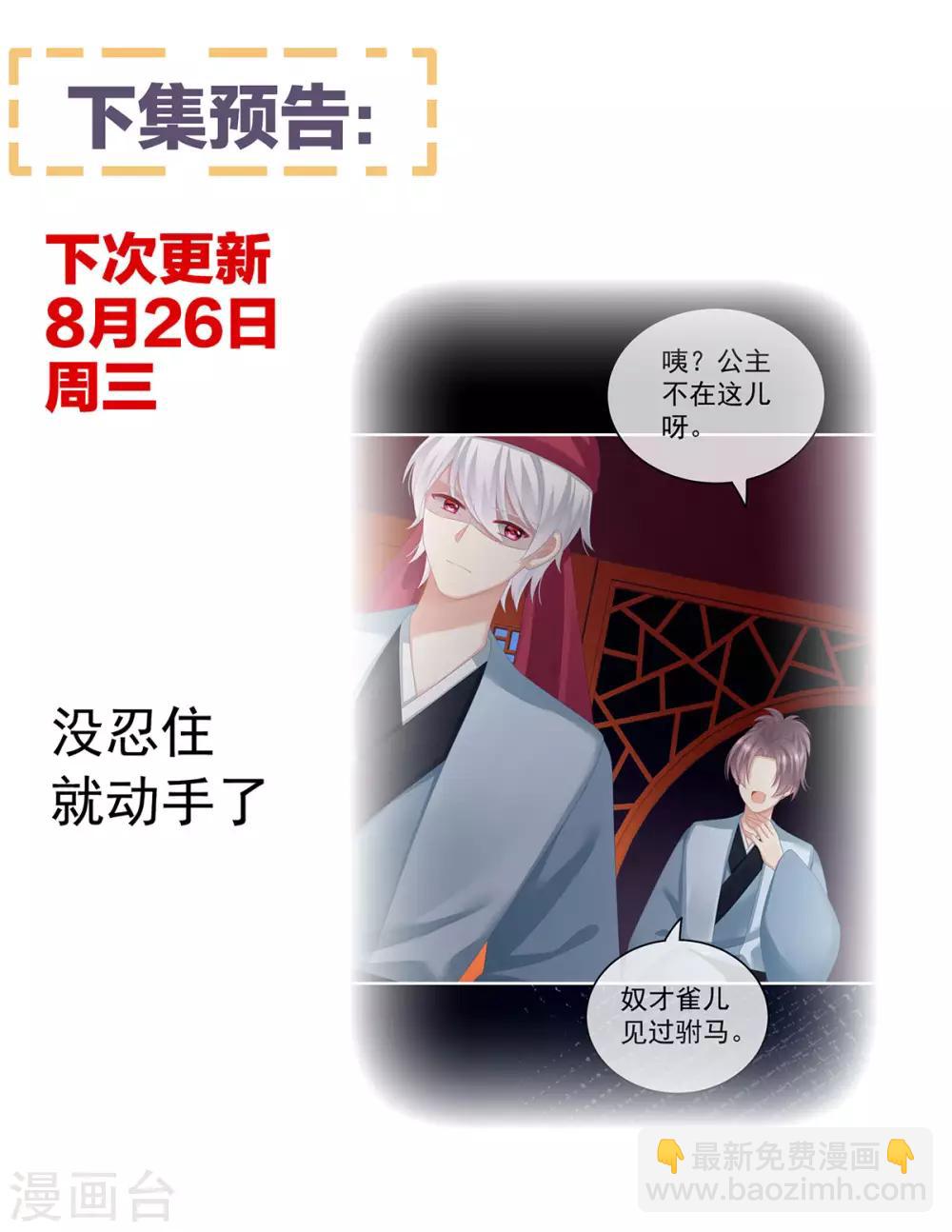 🍗女帝的后宫 第150话 心疼 第43页