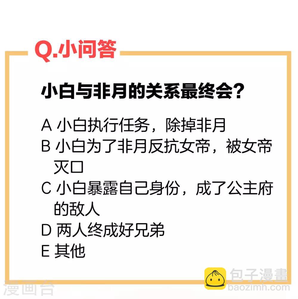 🍗女帝的后宫 第150话 心疼 第44页