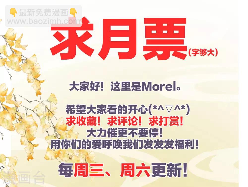 🍗女帝的后宫 第150话 心疼 第45页