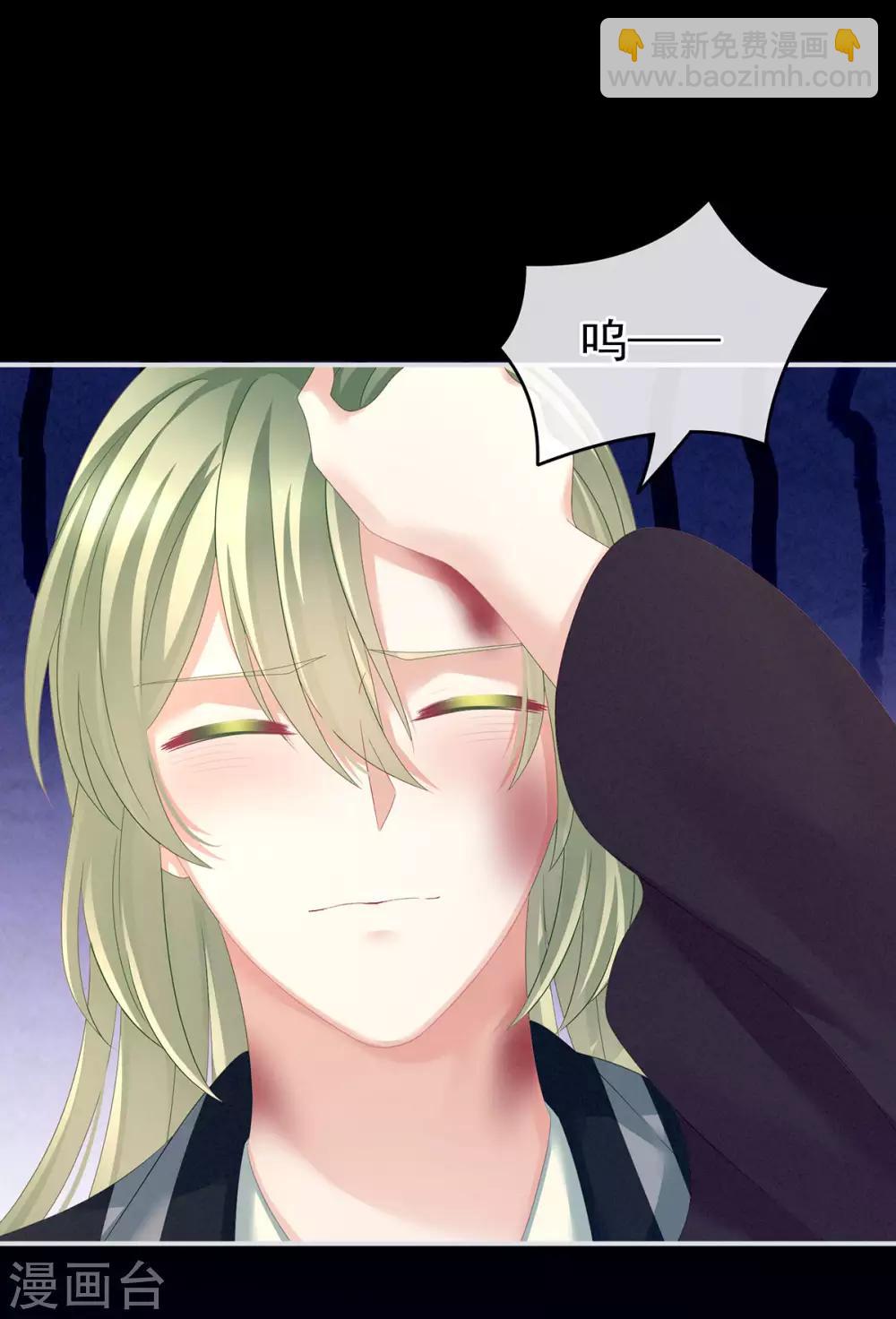 🍗女帝的后宫 第150话 心疼 第6页