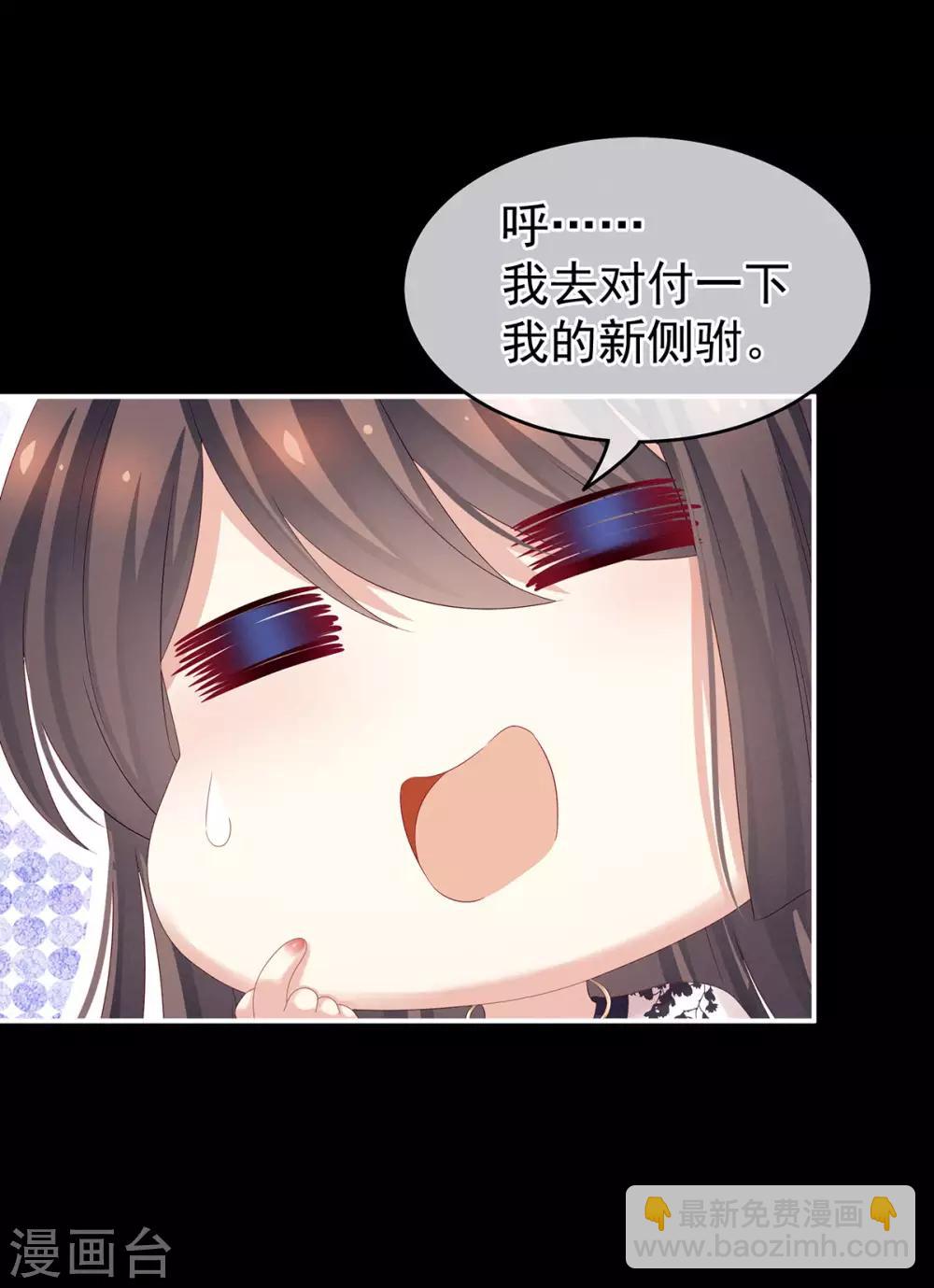 🍗女帝的后宫 第152话 你偷窥我洗澡！ 第14页