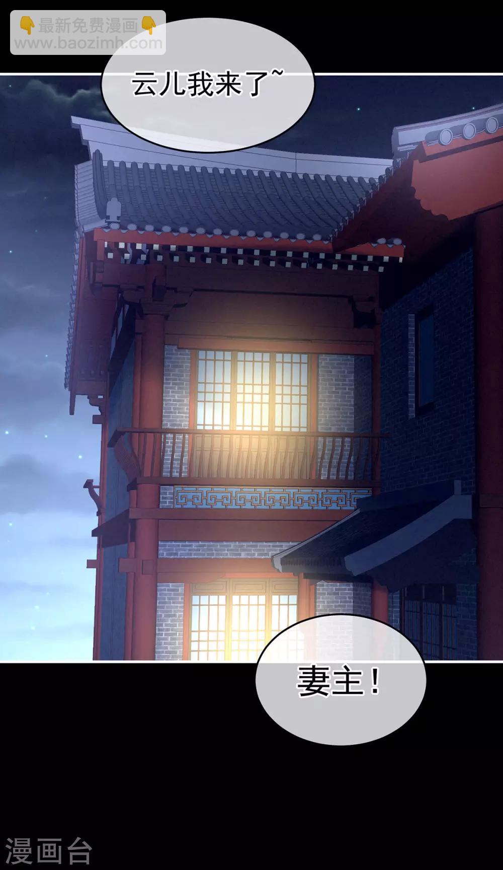 🍗女帝的后宫 第152话 你偷窥我洗澡！ 第15页