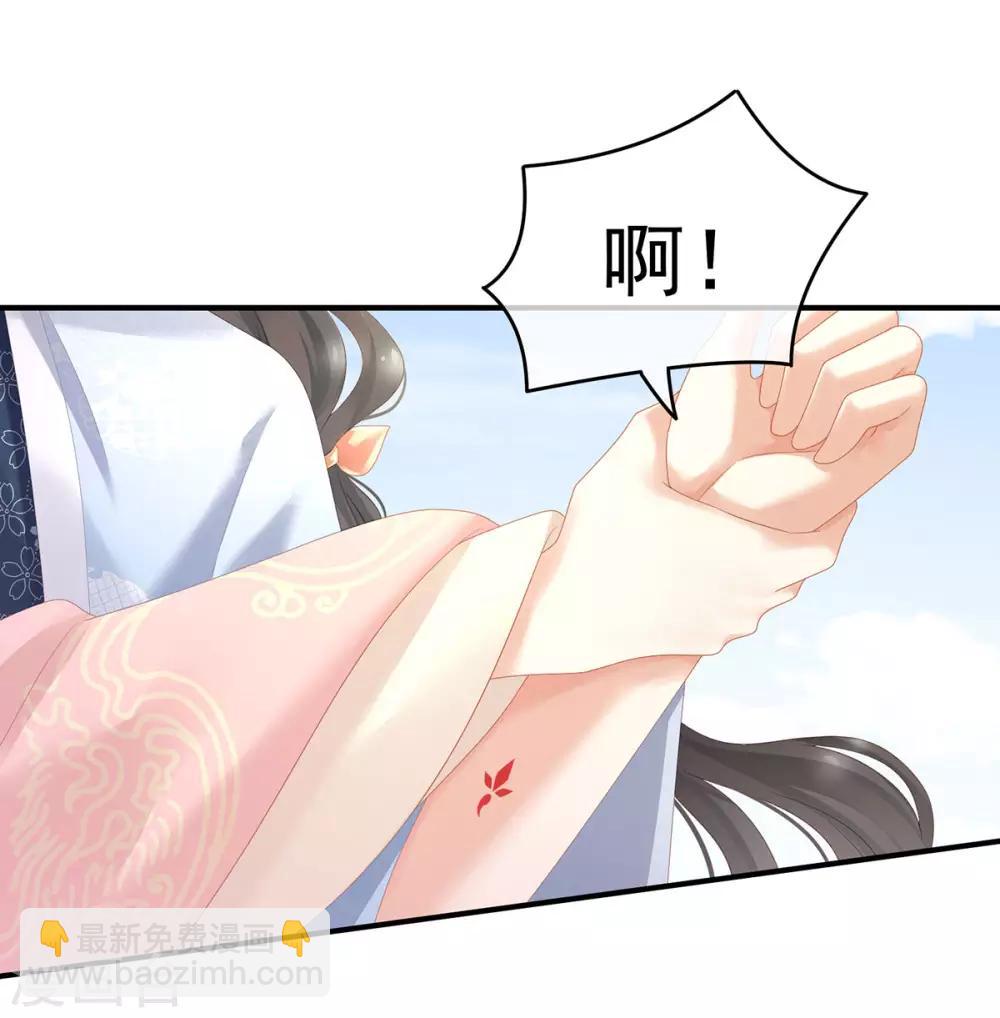 🍗女帝的后宫 第152话 你偷窥我洗澡！ 第28页