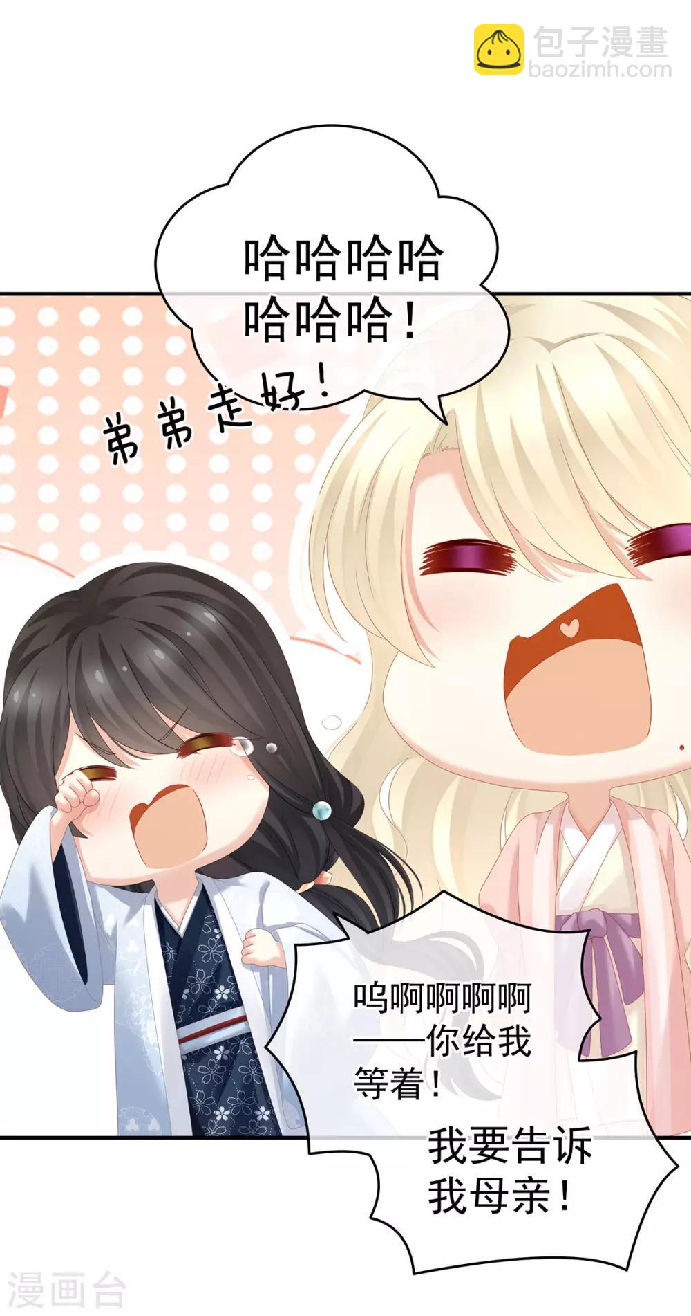 🍗女帝的后宫 第152话 你偷窥我洗澡！ 第33页