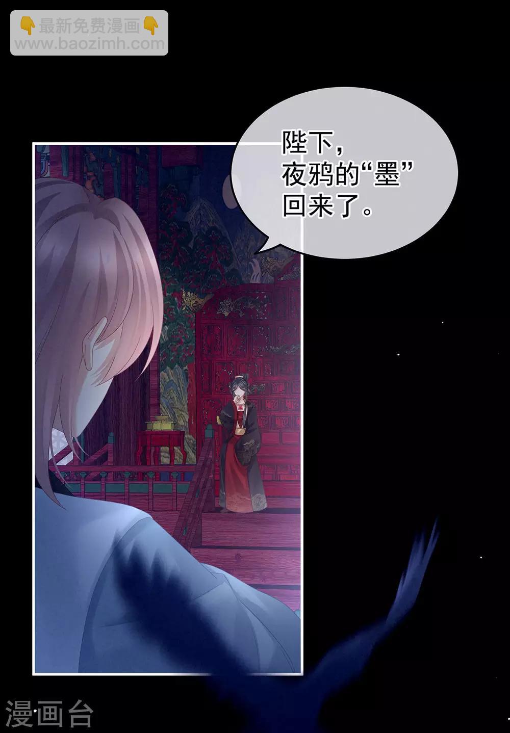 🍗女帝的后宫 第152话 你偷窥我洗澡！ 第38页
