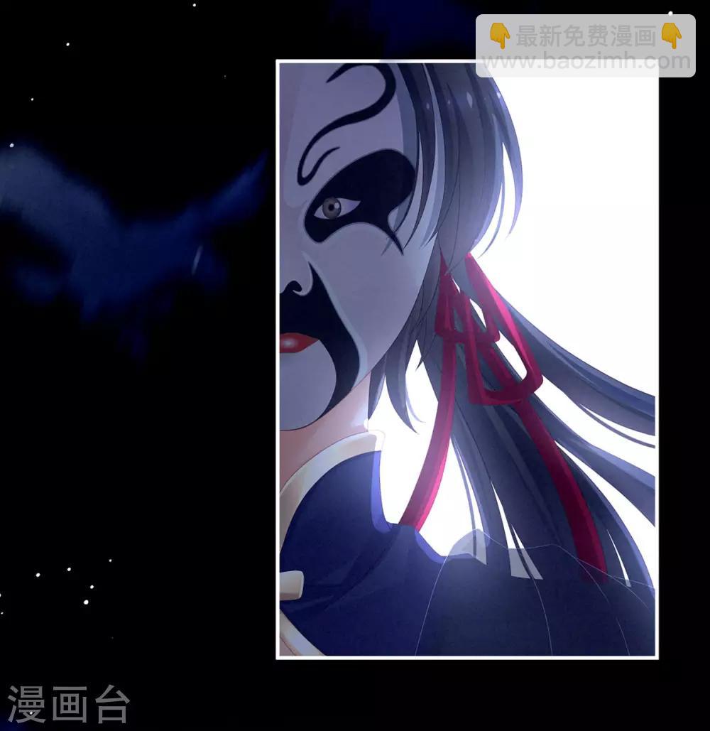 🍗女帝的后宫 第152话 你偷窥我洗澡！ 第39页