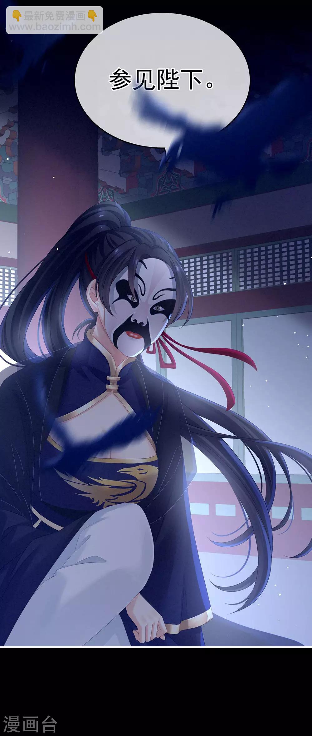 🍗女帝的后宫 第152话 你偷窥我洗澡！ 第40页