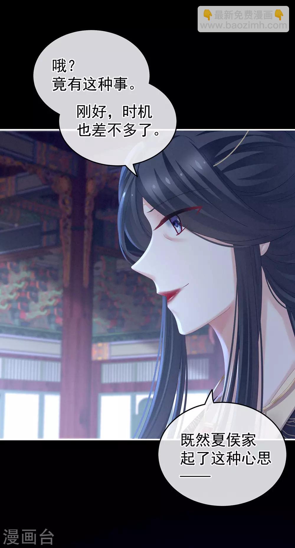 🍗女帝的后宫 第152话 你偷窥我洗澡！ 第42页