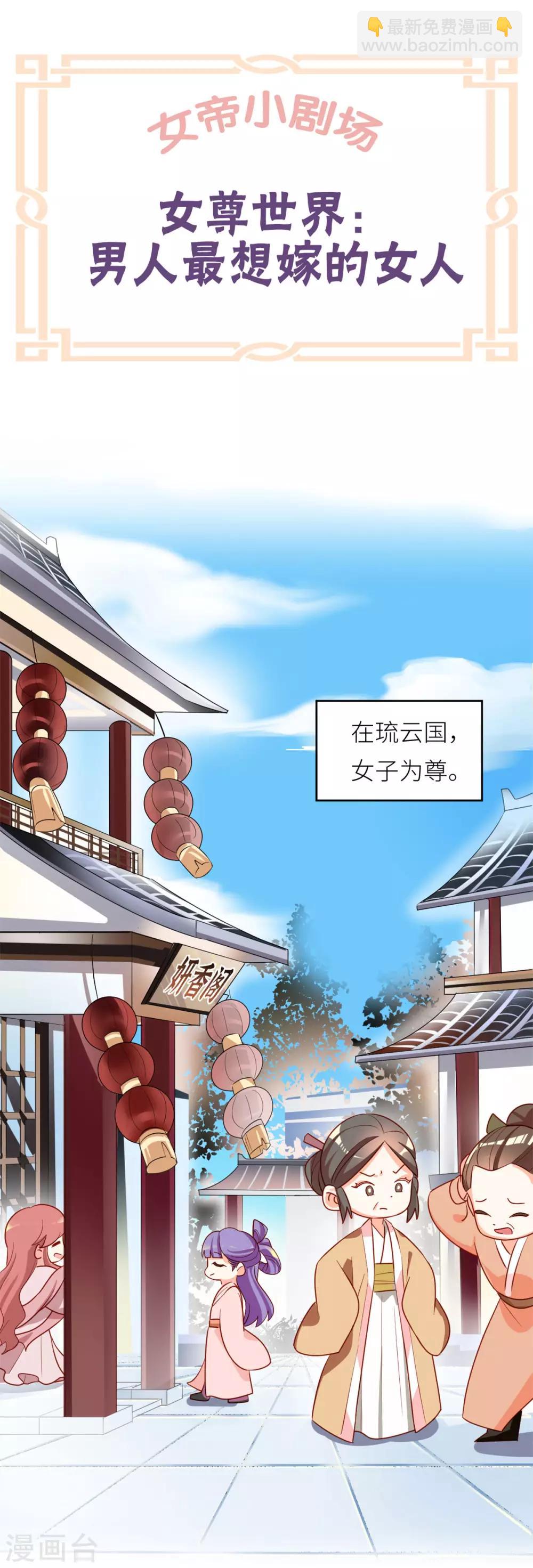 🍗女帝的后宫 第152话 你偷窥我洗澡！ 第44页