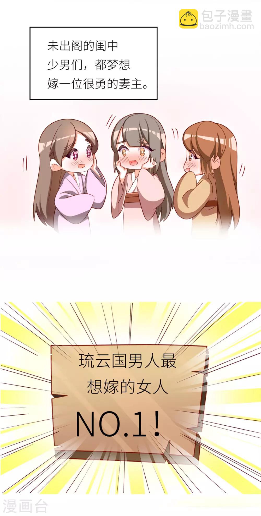 🍗女帝的后宫 第152话 你偷窥我洗澡！ 第45页