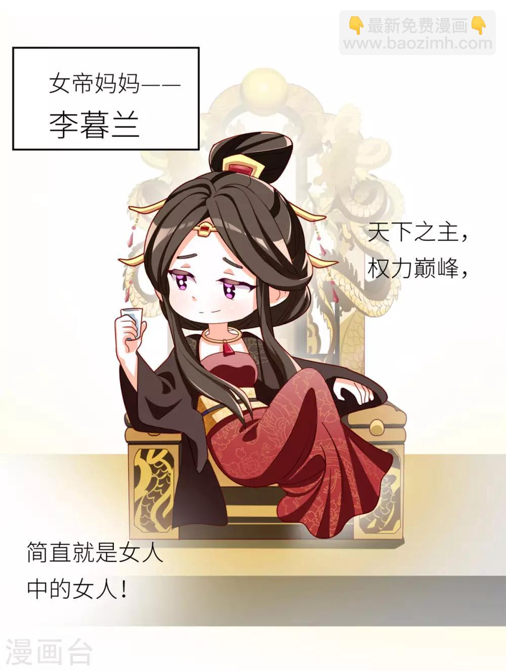 🍗女帝的后宫 第152话 你偷窥我洗澡！ 第46页