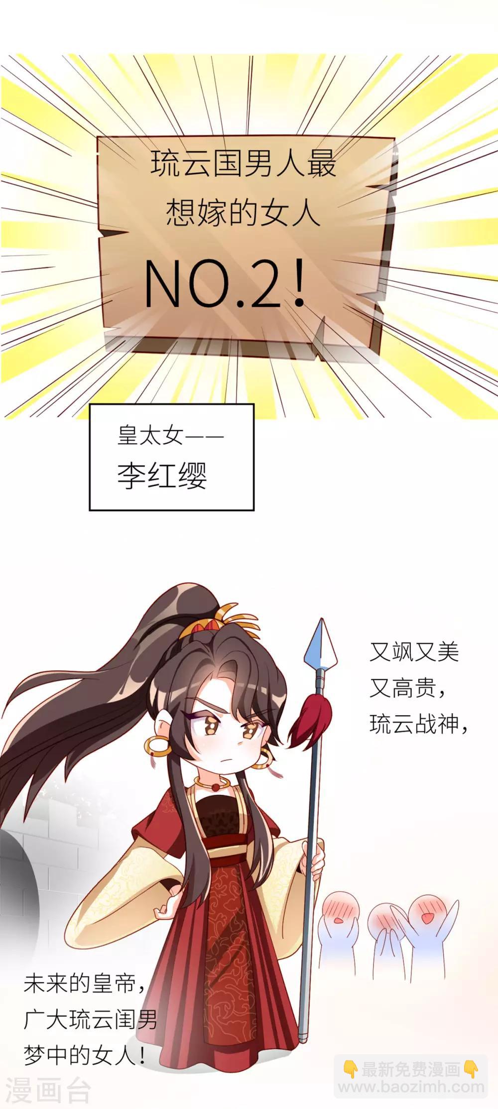 🍗女帝的后宫 第152话 你偷窥我洗澡！ 第47页