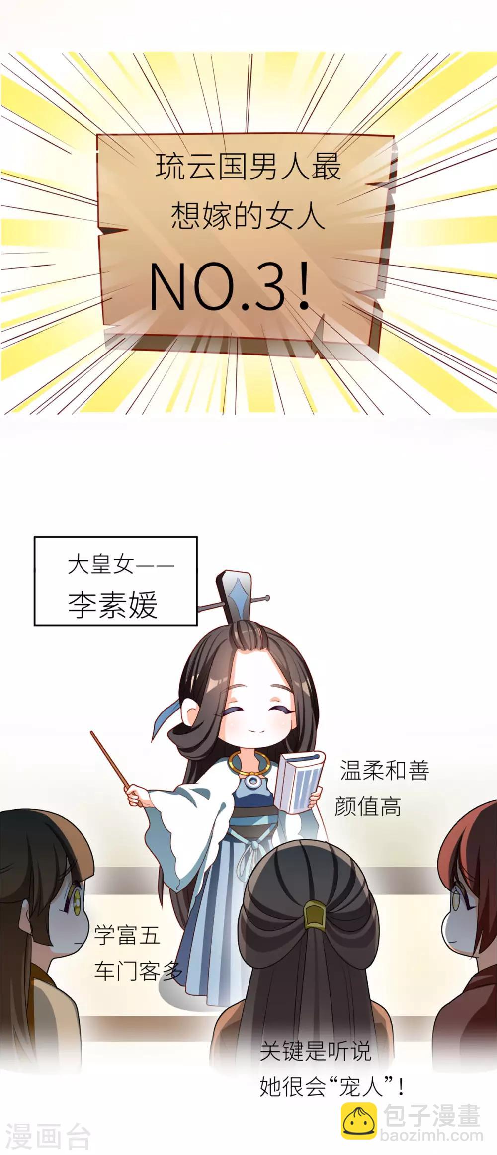 🍗女帝的后宫 第152话 你偷窥我洗澡！ 第48页