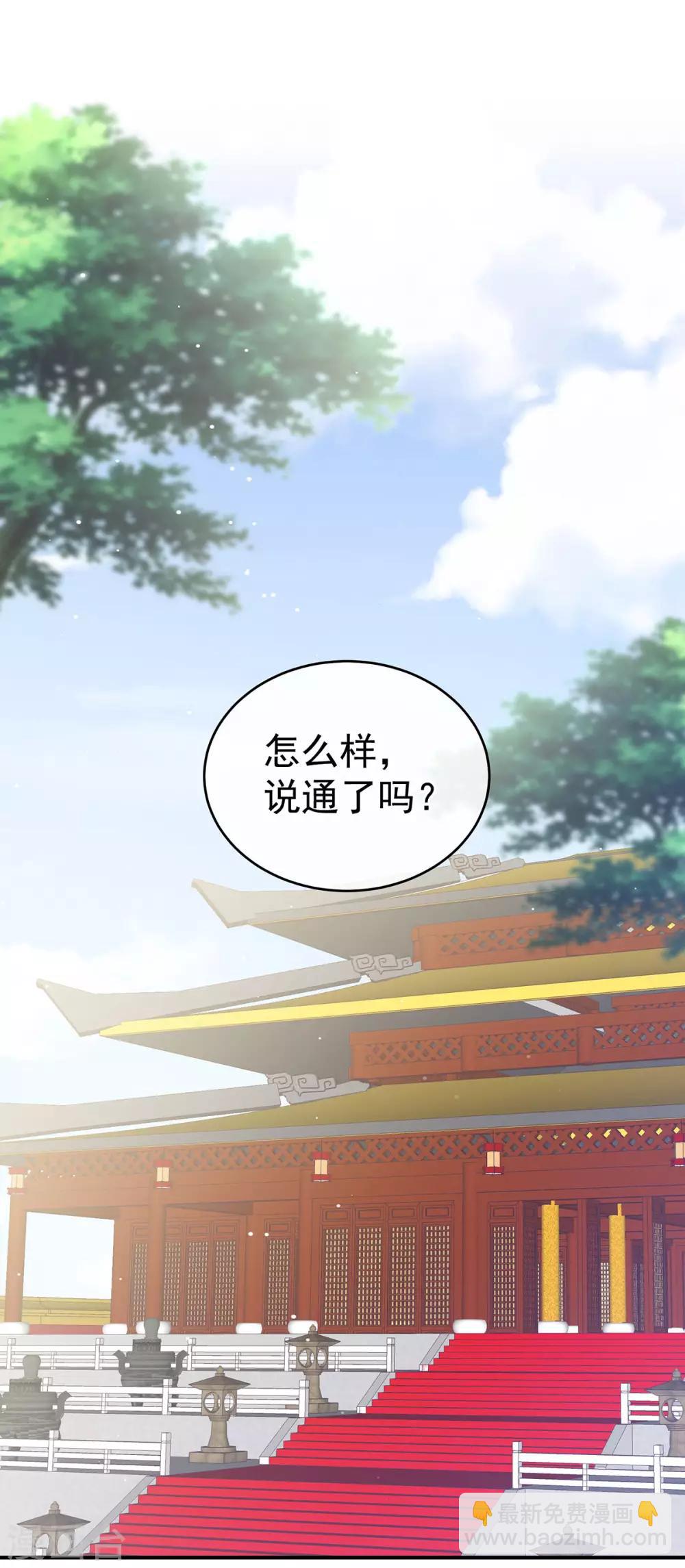 🍗女帝的后宫 第154话 我舍不得你 第2页