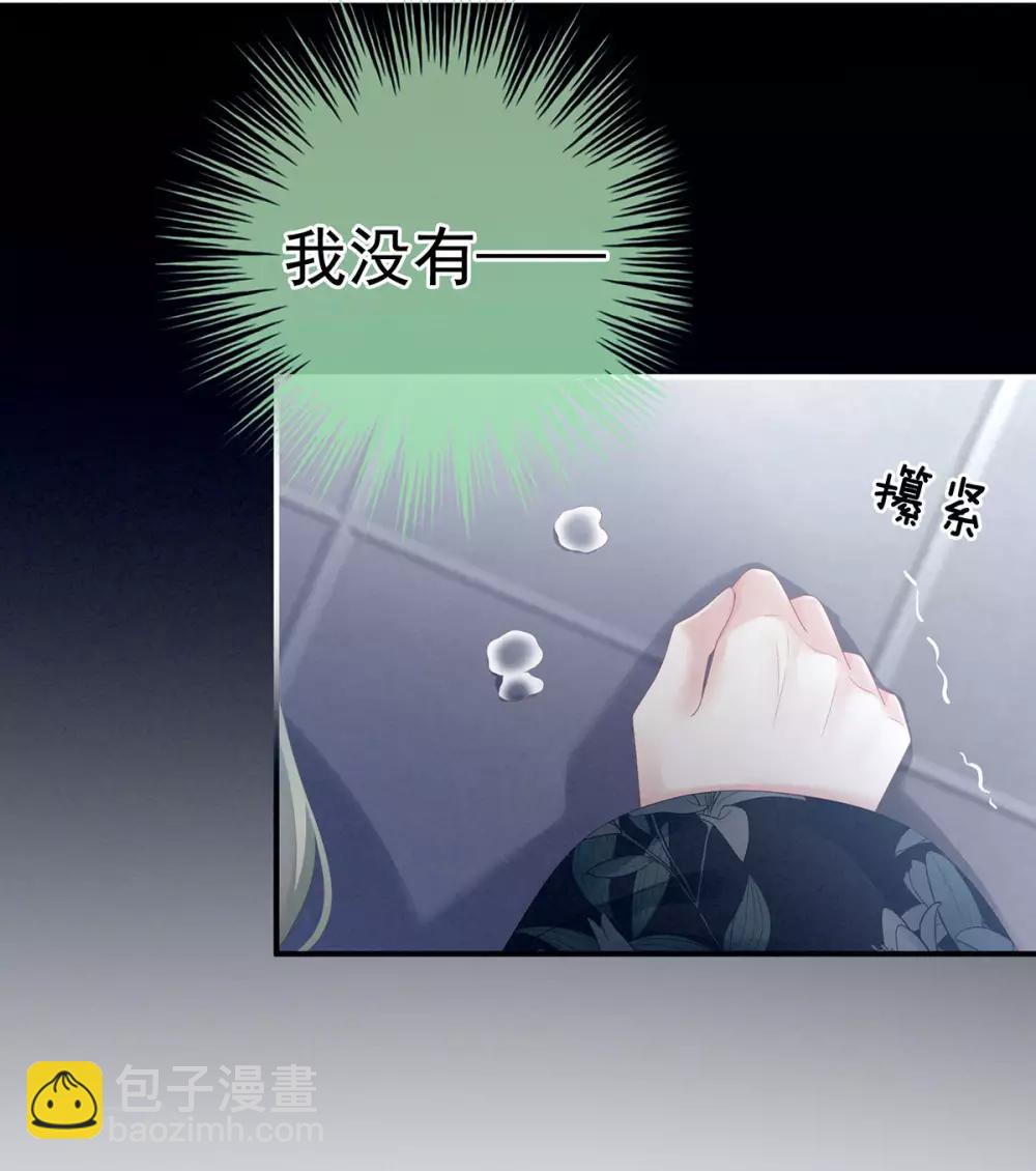🍗女帝的后宫 第154话 我舍不得你 第20页