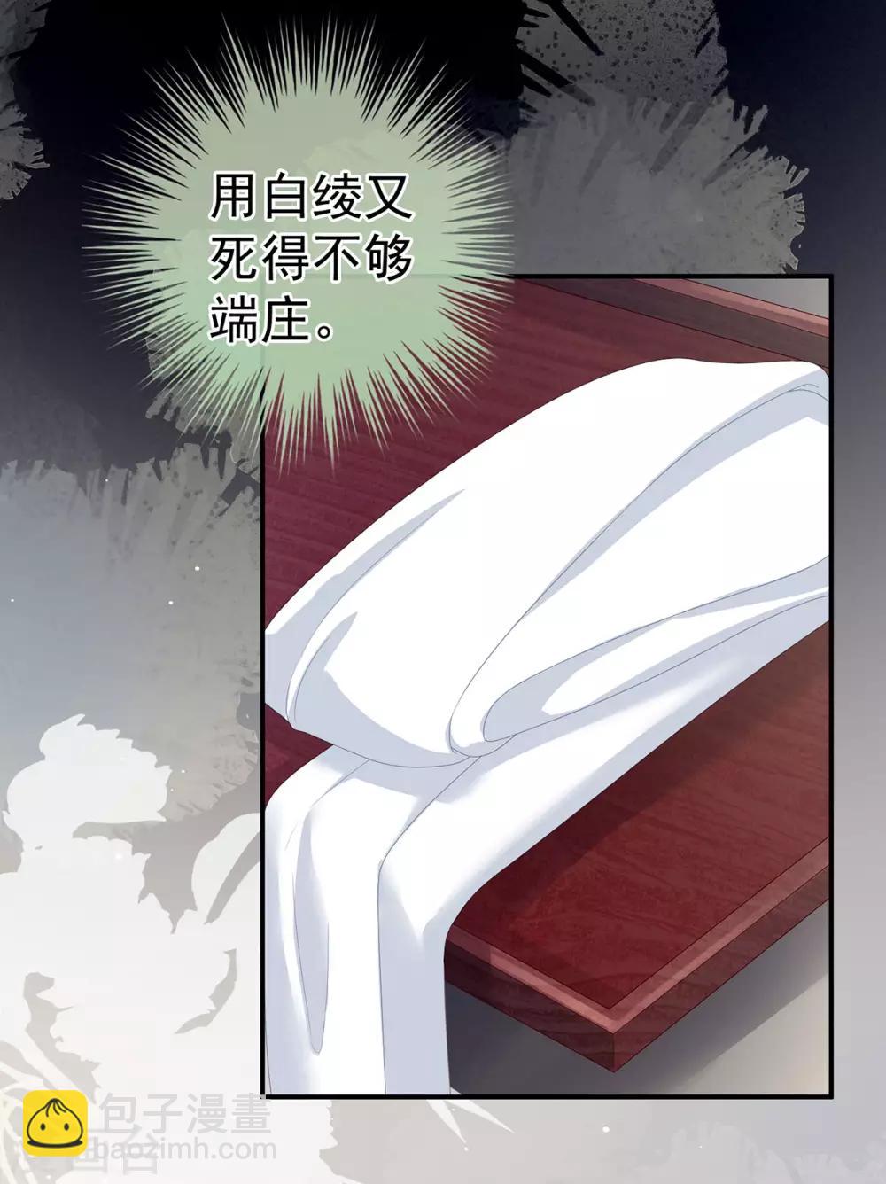 🍗女帝的后宫 第154话 我舍不得你 第29页
