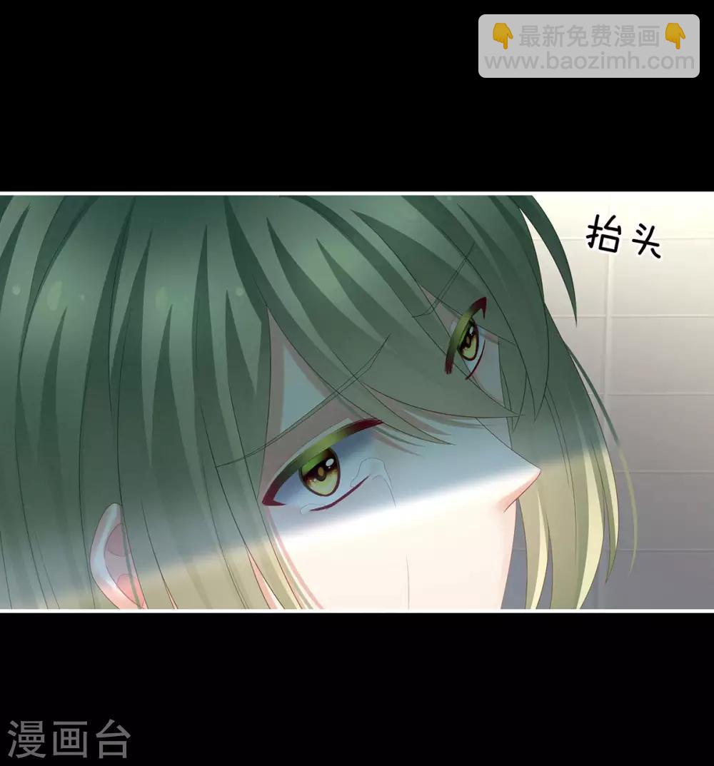 🍗女帝的后宫 第154话 我舍不得你 第32页