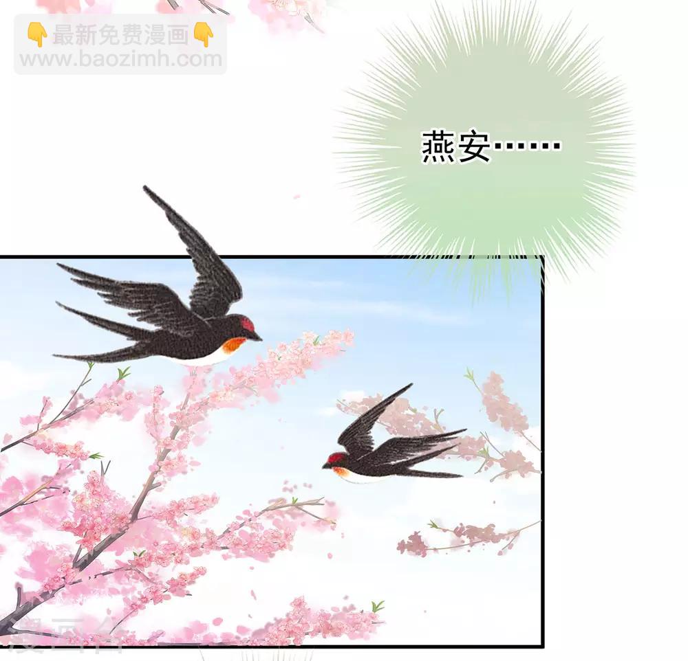 🍗女帝的后宫 第154话 我舍不得你 第35页