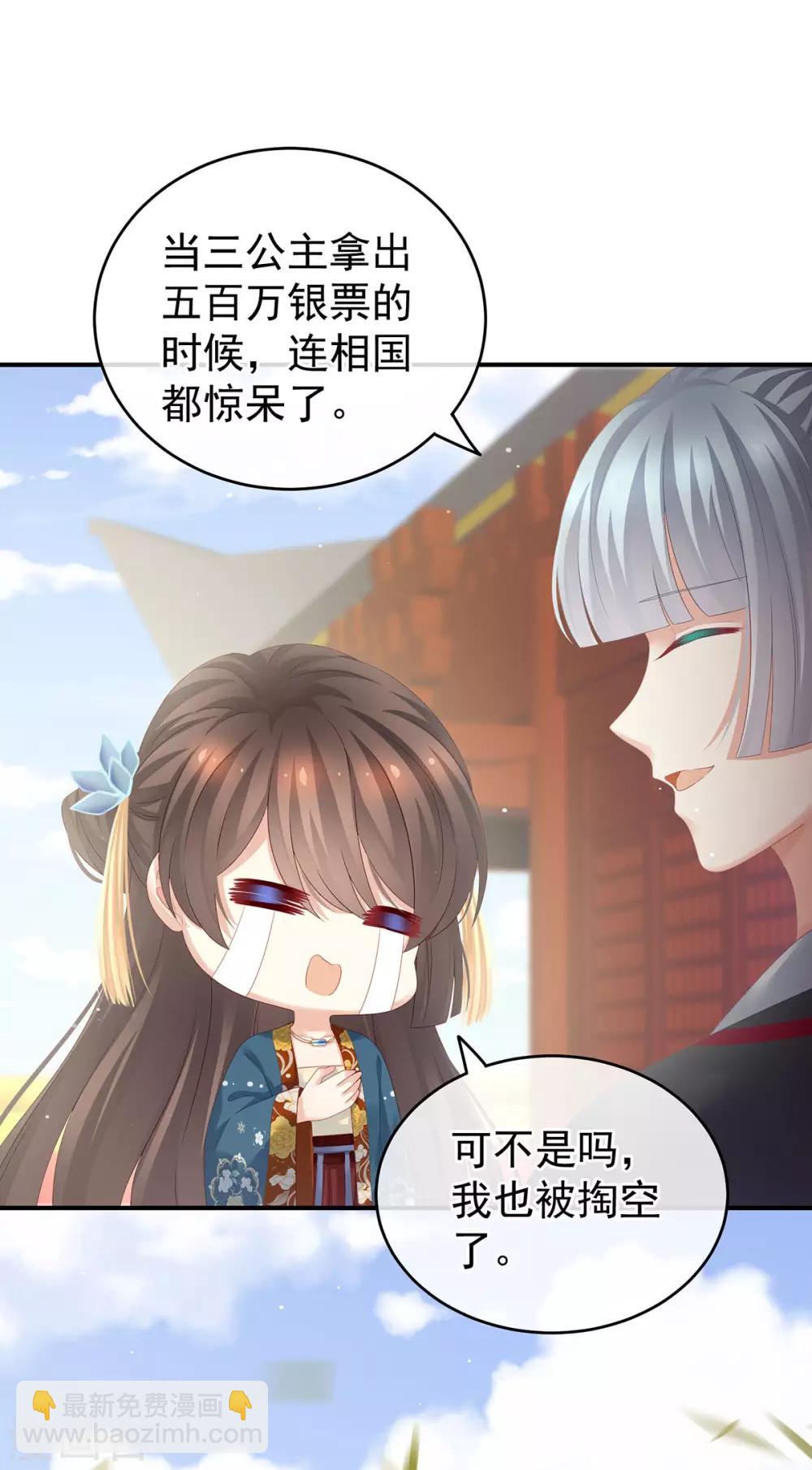 🍗女帝的后宫 第154话 我舍不得你 第4页