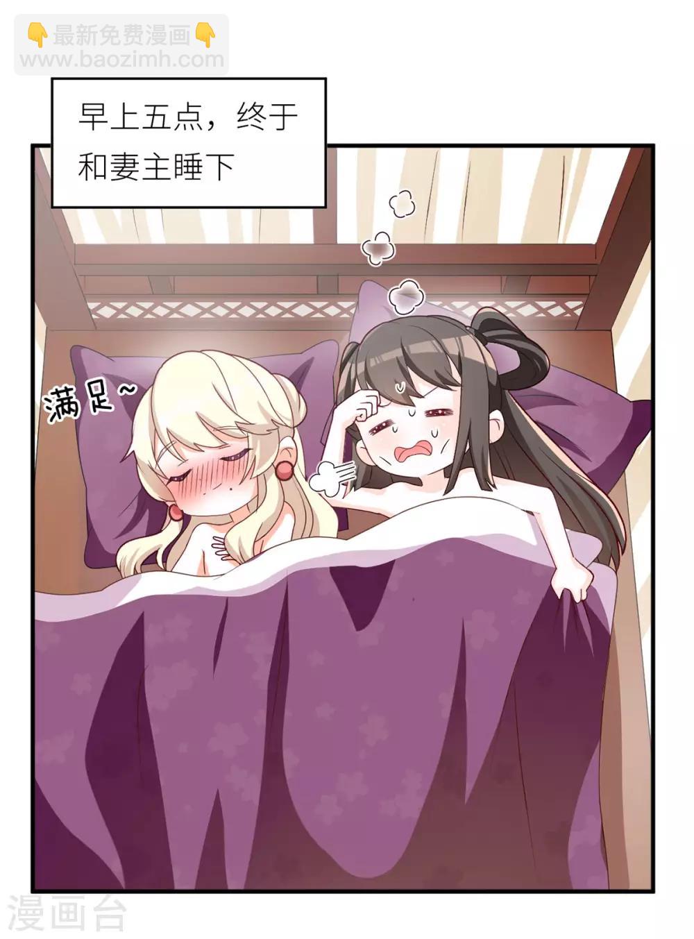 🍗女帝的后宫 第154话 我舍不得你 第41页