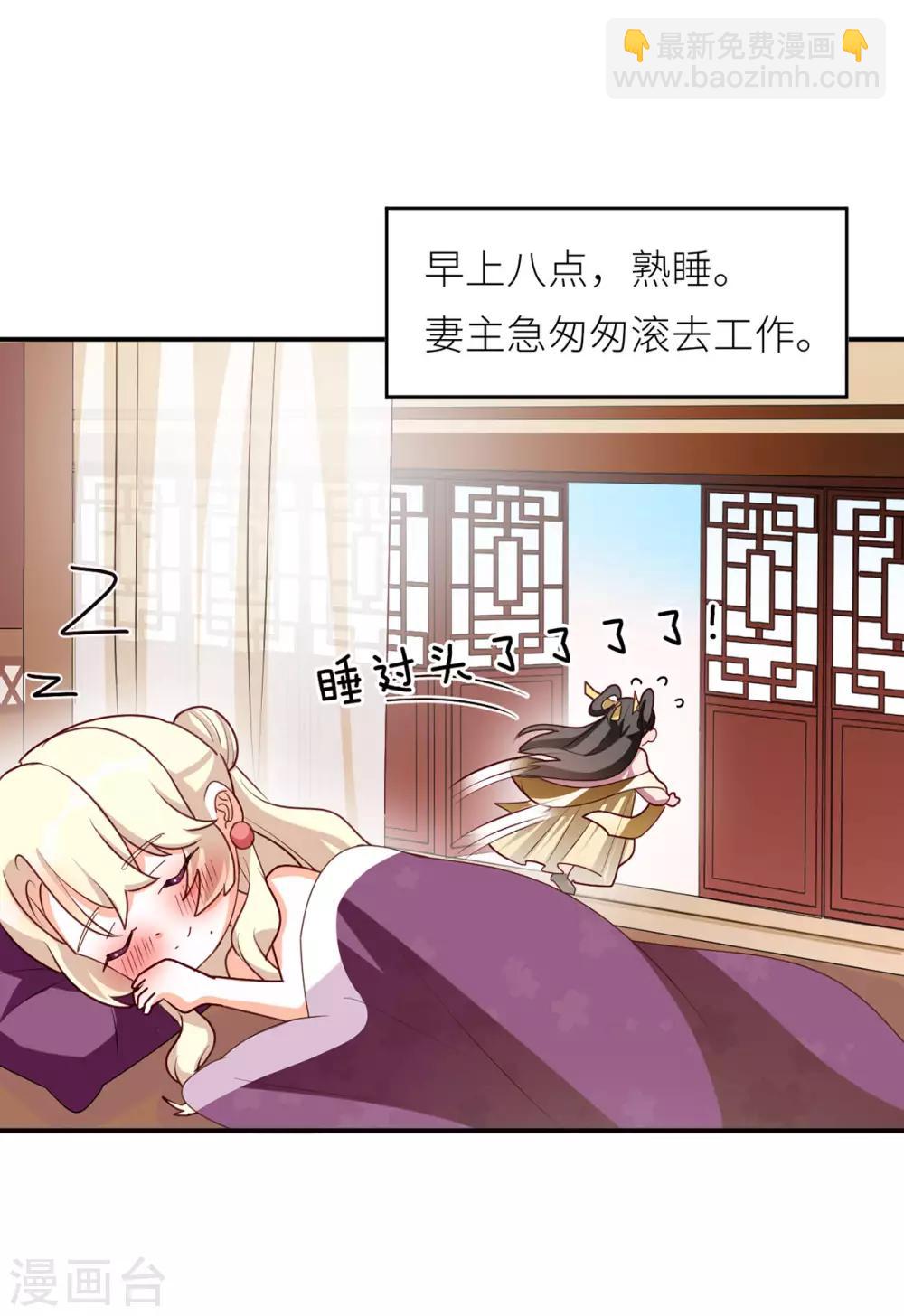 🍗女帝的后宫 第154话 我舍不得你 第42页