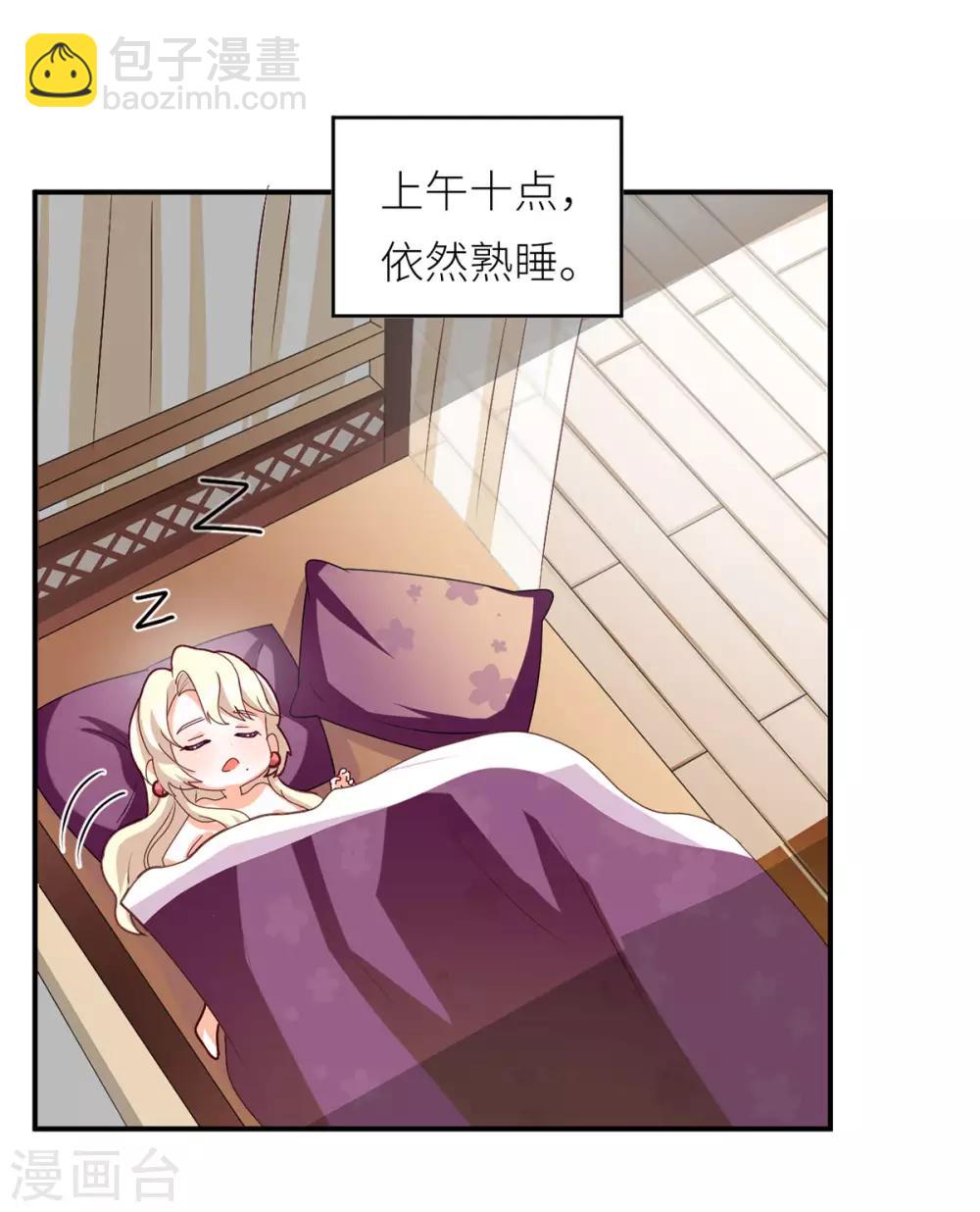 🍗女帝的后宫 第154话 我舍不得你 第43页