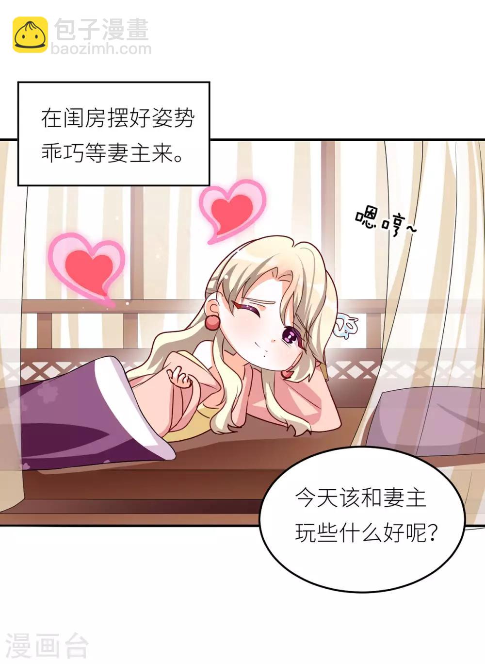 🍗女帝的后宫 第154话 我舍不得你 第47页