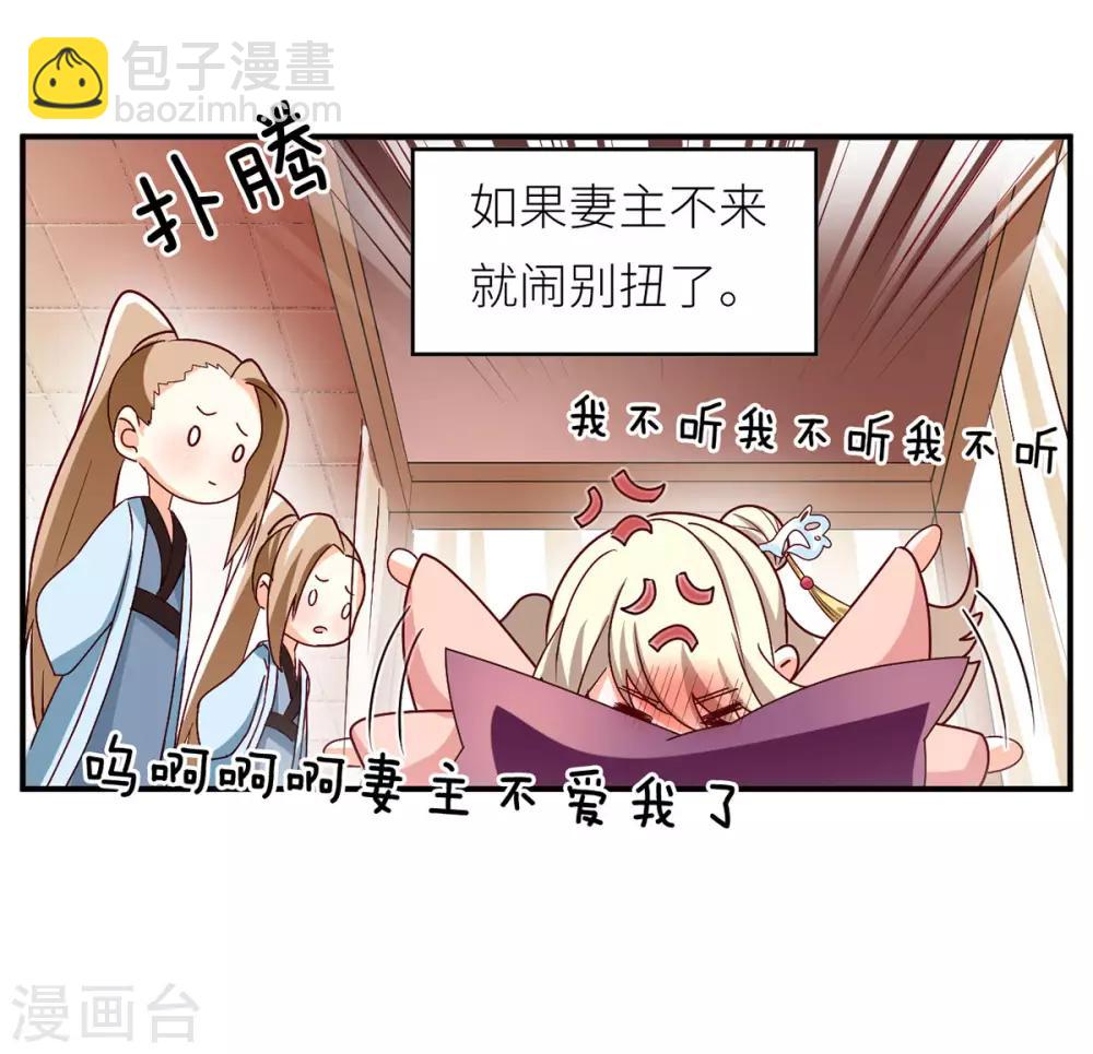 🍗女帝的后宫 第154话 我舍不得你 第48页