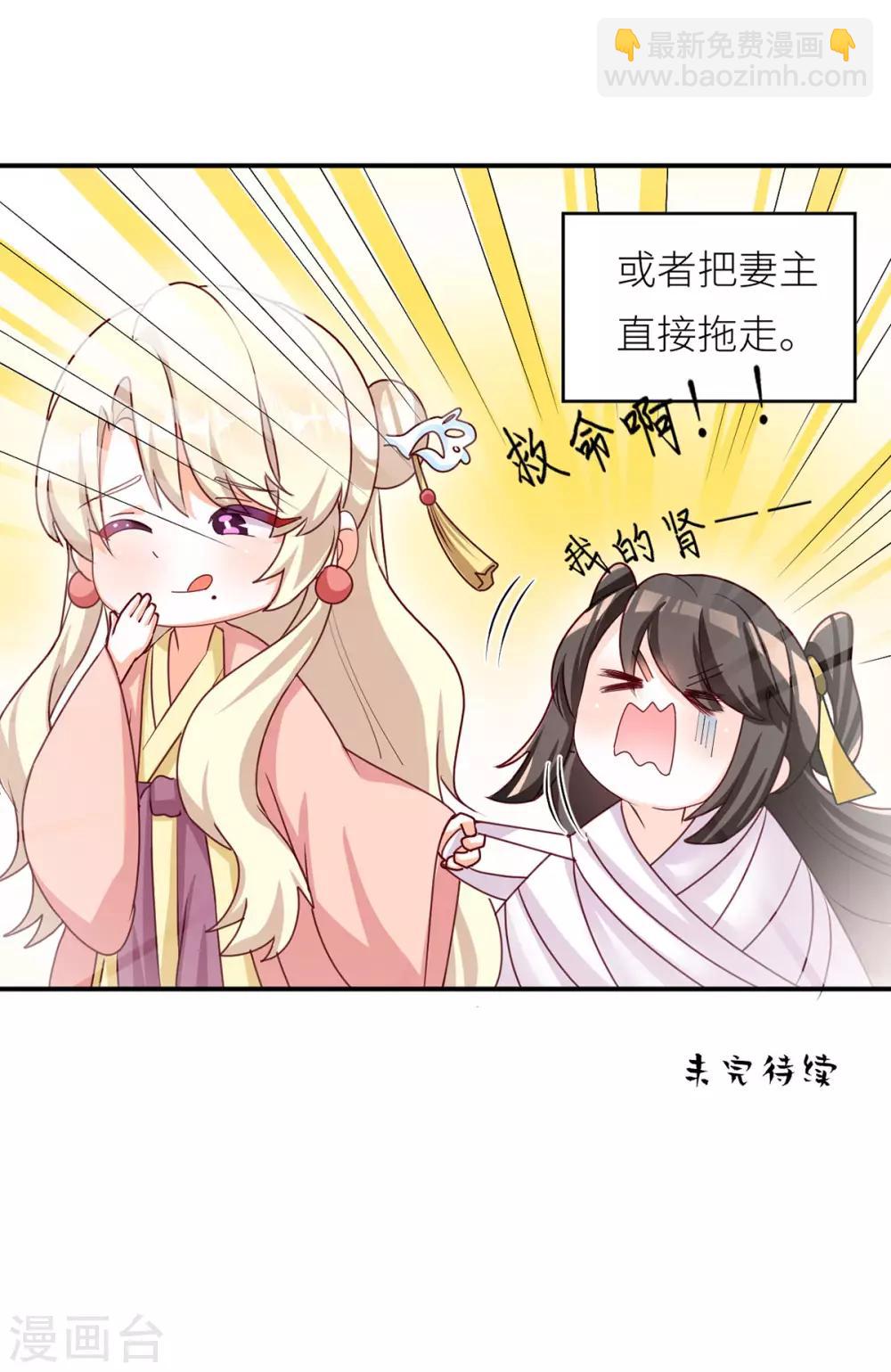 🍗女帝的后宫 第154话 我舍不得你 第49页