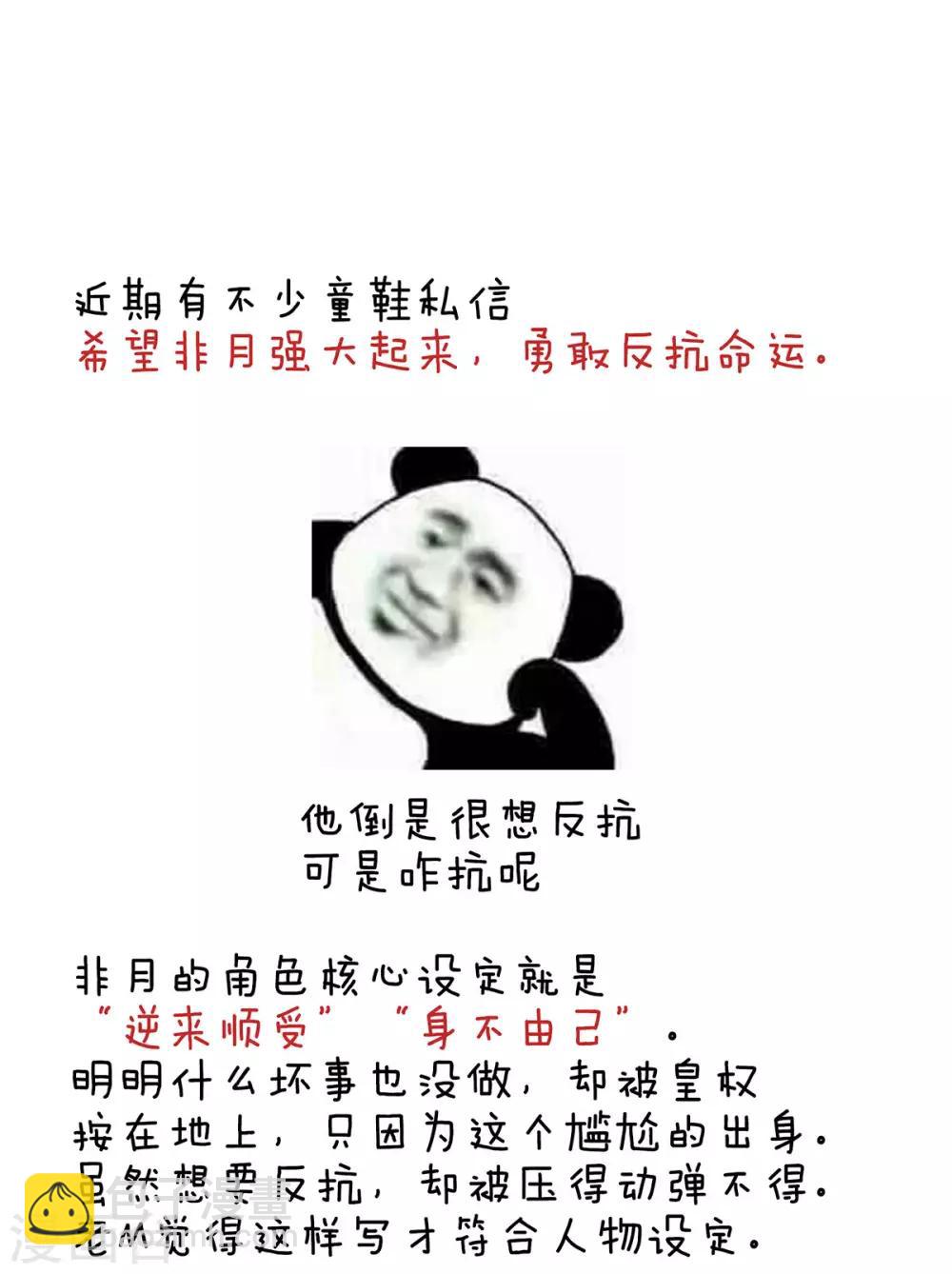 🍗女帝的后宫 第154话 我舍不得你 第50页